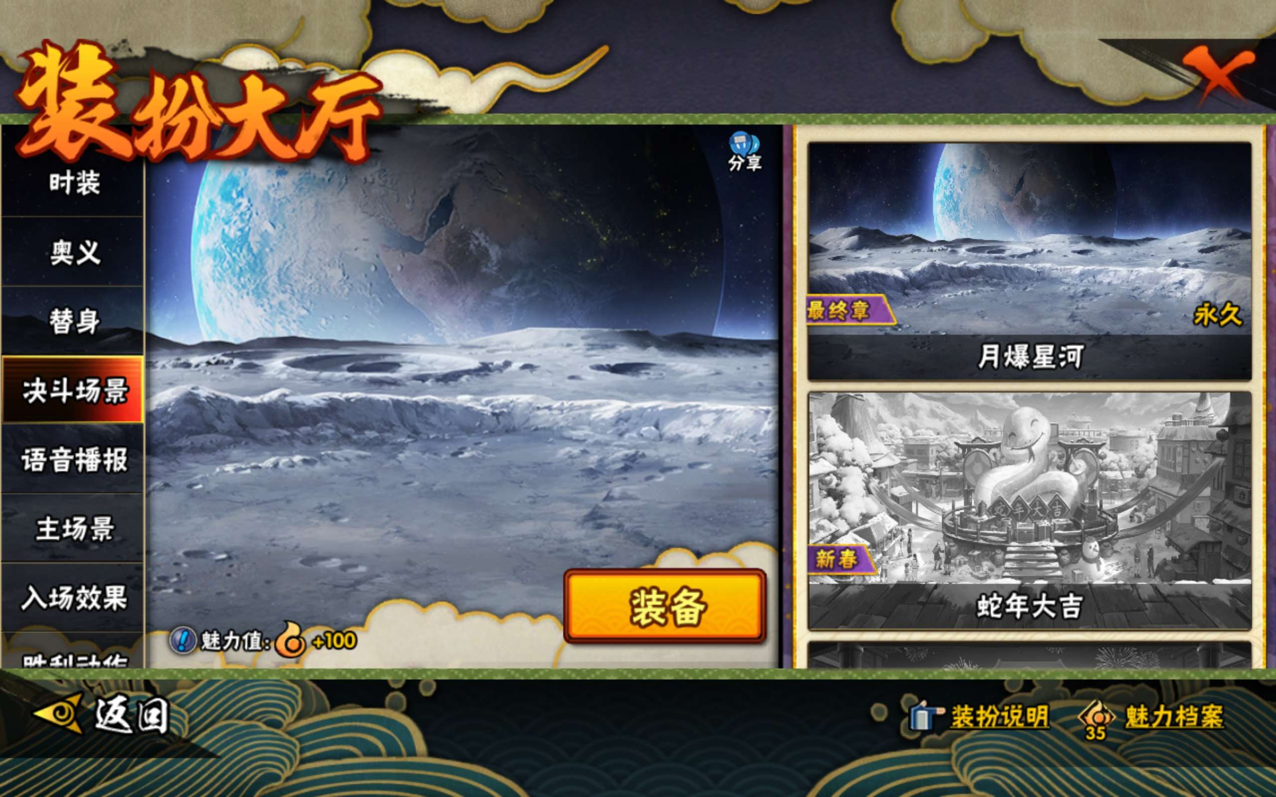 HYCMW334669火影忍者账号详情图12