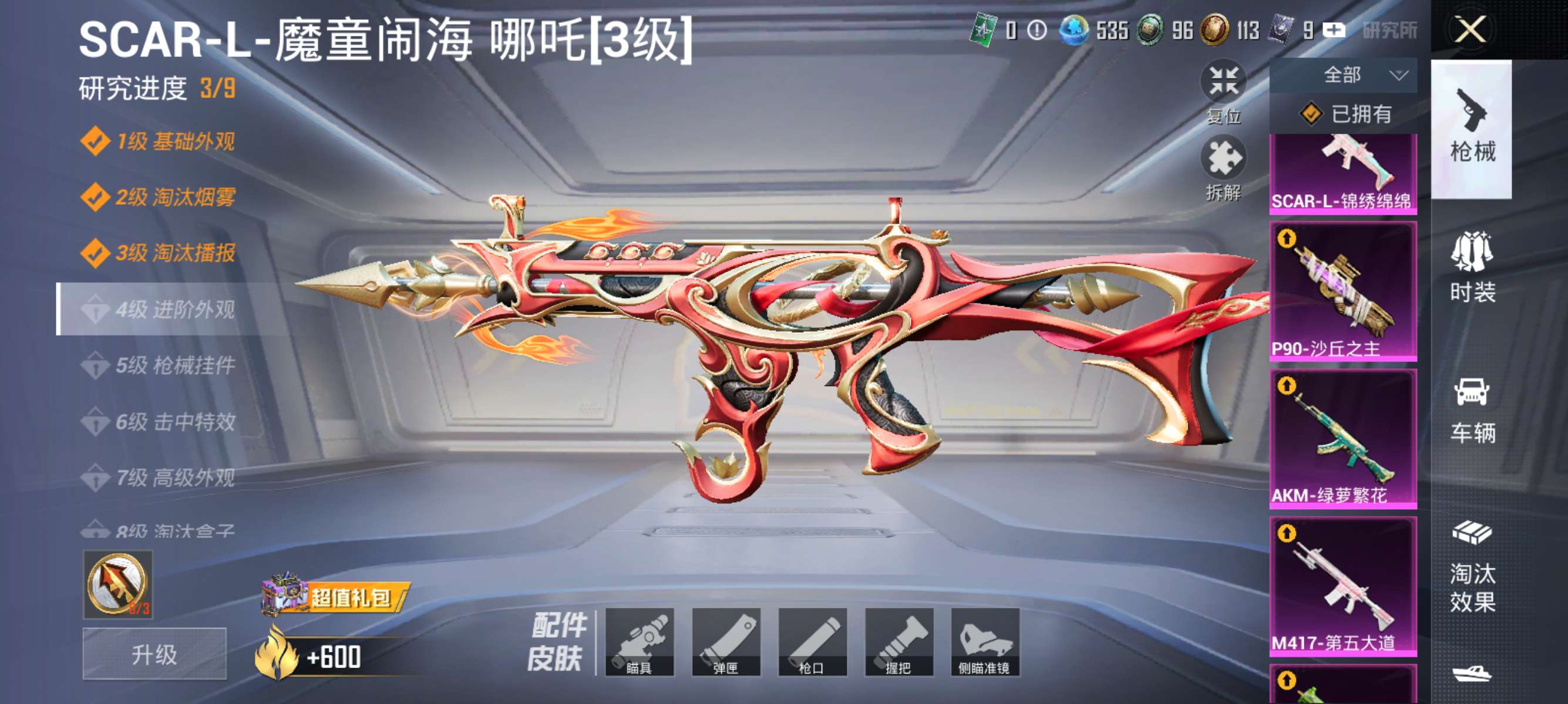 HPCMW3424031和平精英账号详情图4 HPCMW3424031和平精英账号详情图4