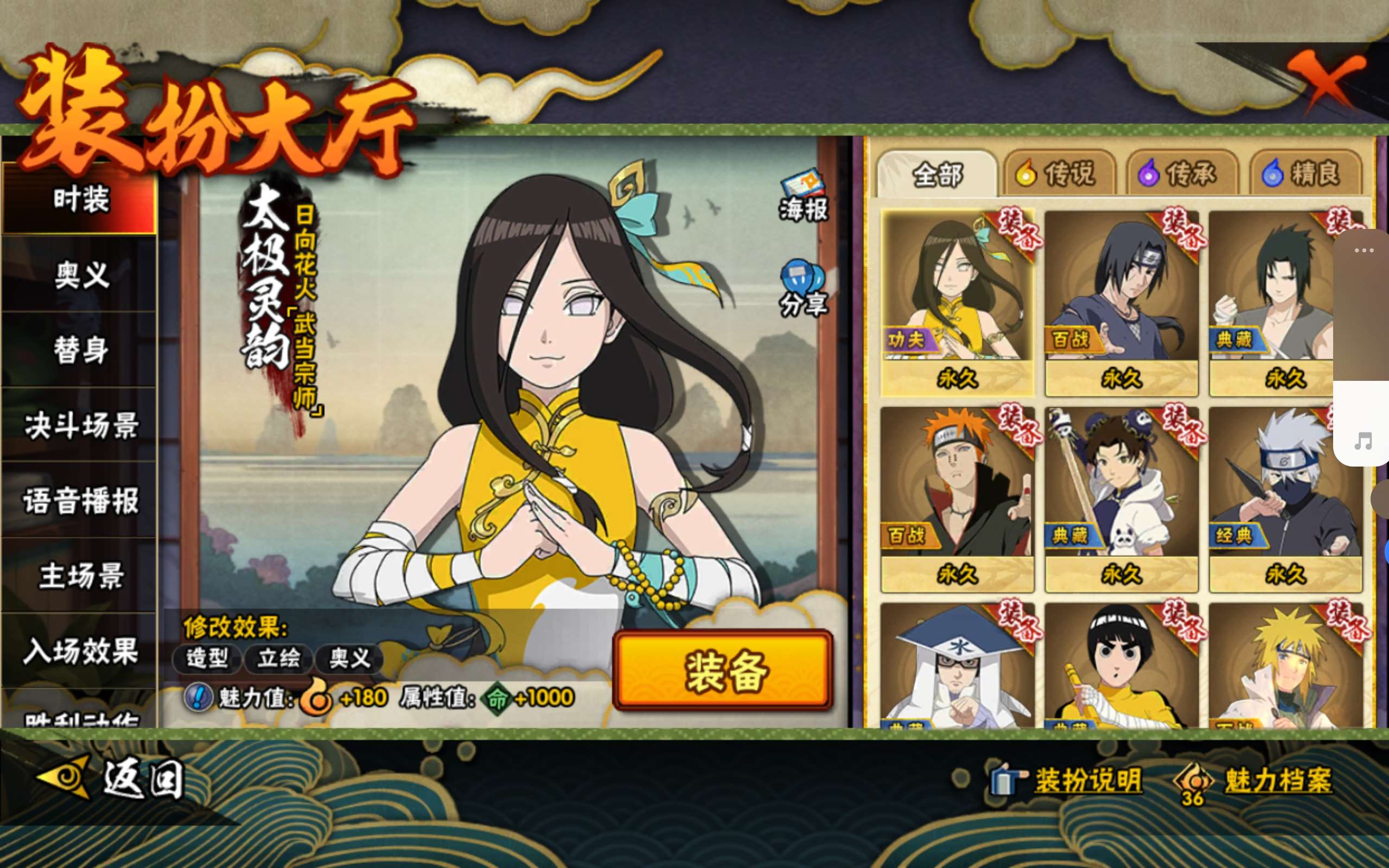 HYCMW334670火影忍者账号详情图5