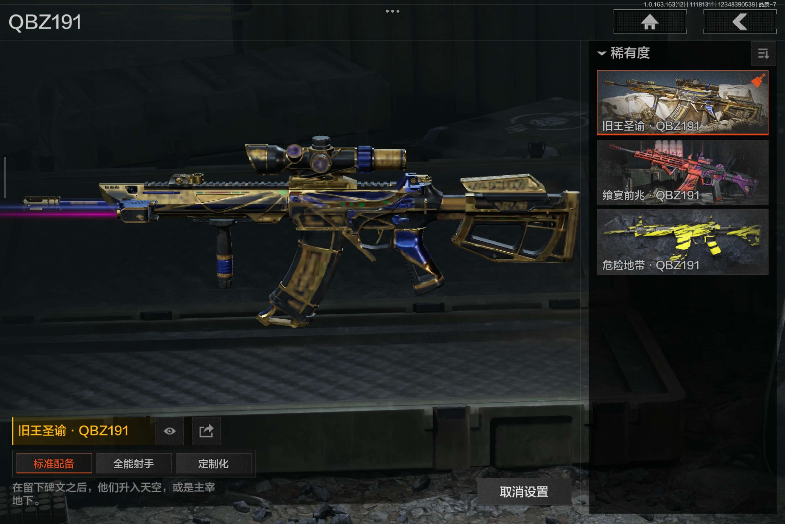 AQCMW313900暗区突围账号详情图12 AQCMW313900暗区突围账号详情图12