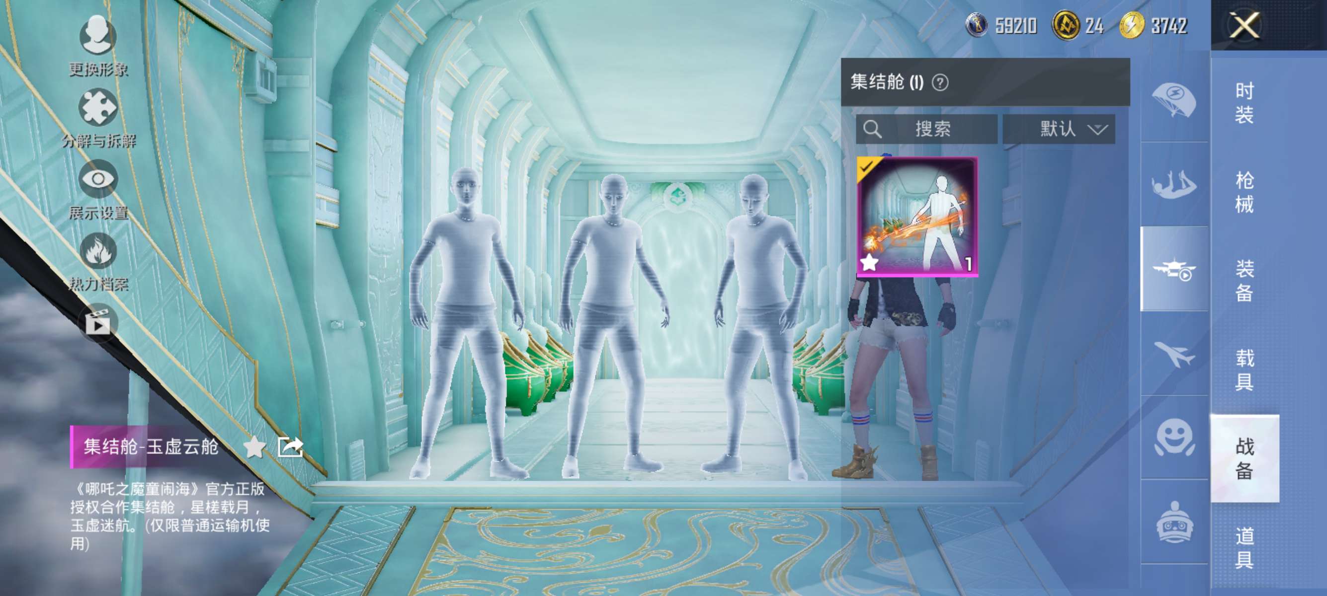 HPCMW3424031和平精英账号详情图9 HPCMW3424031和平精英账号详情图9