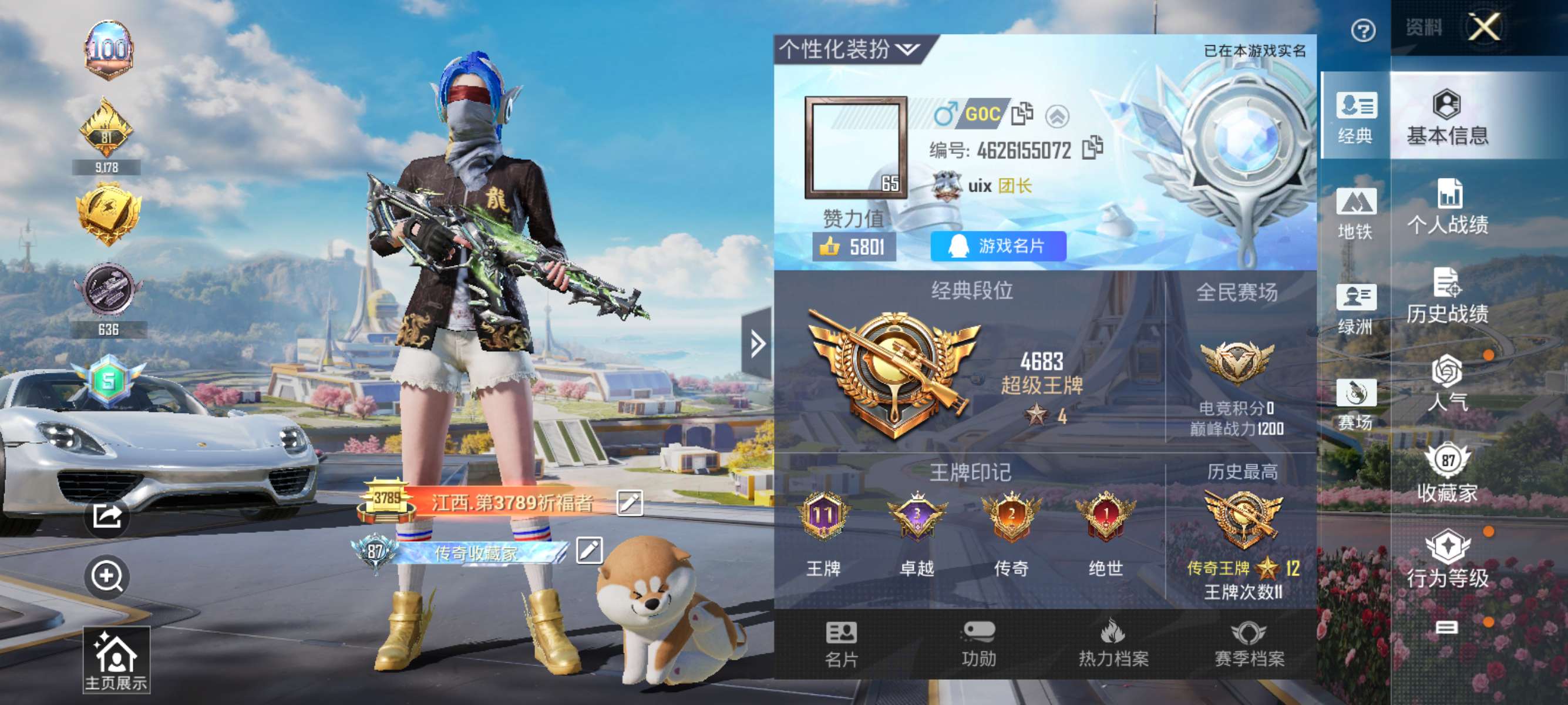 HPCMW3424031和平精英账号详情图6 HPCMW3424031和平精英账号详情图6