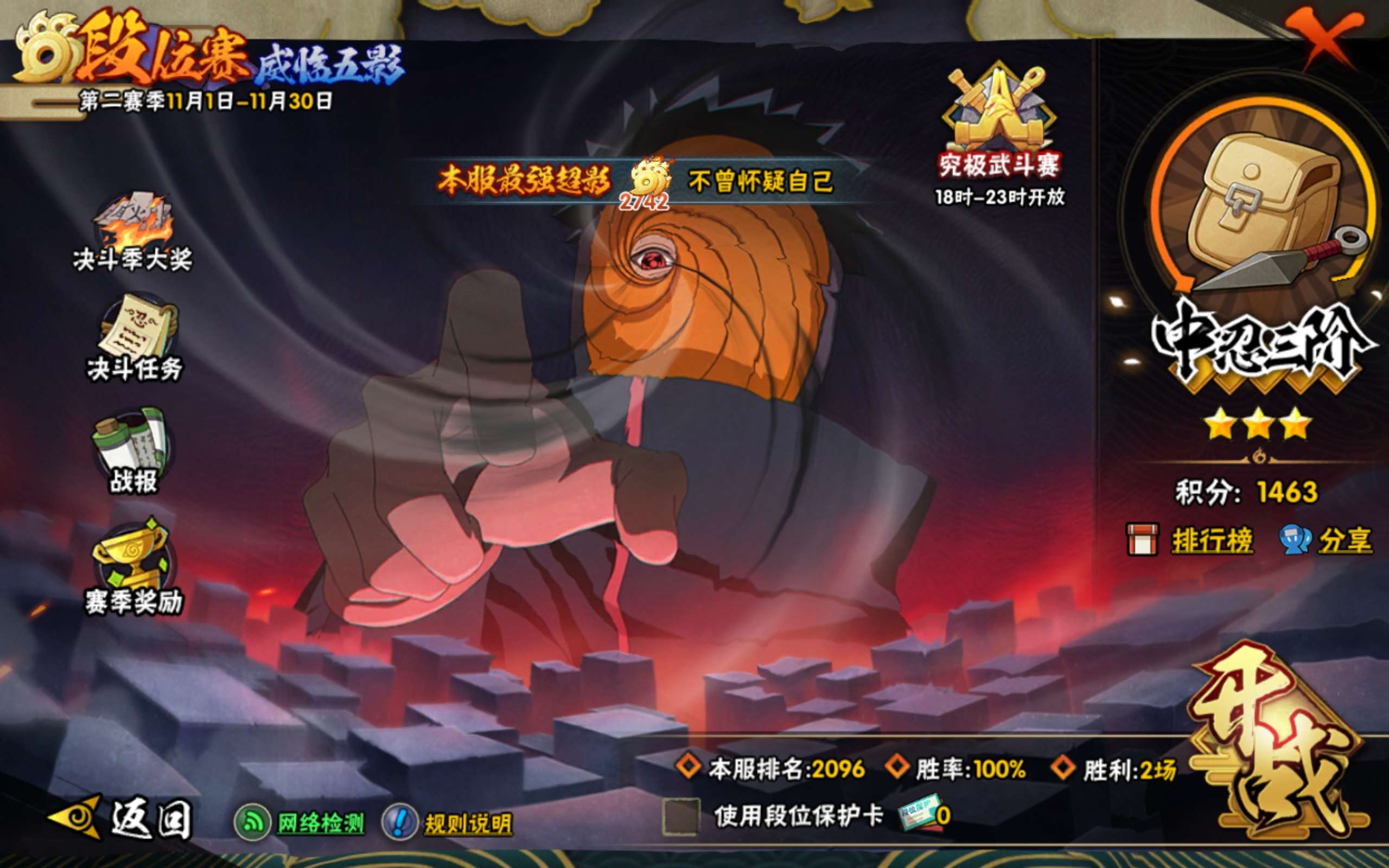 HYCMW334554火影忍者账号详情图13