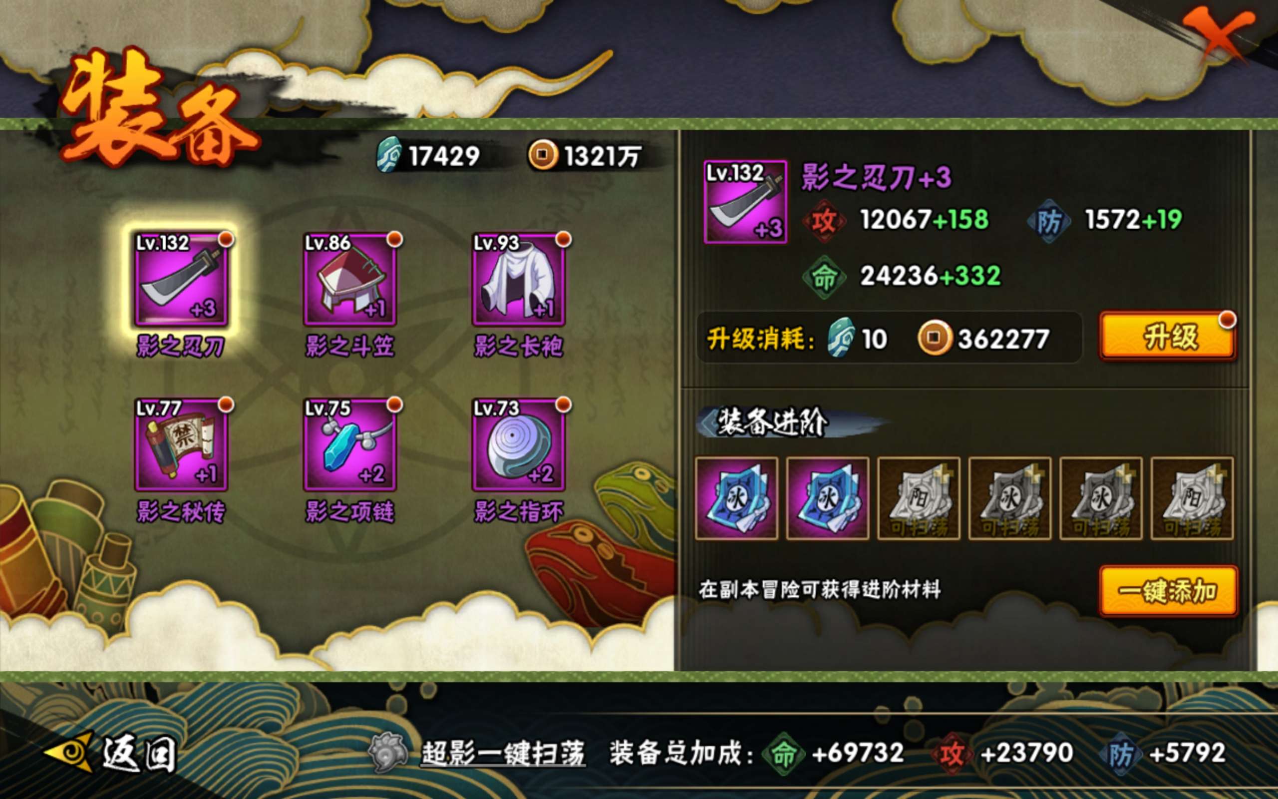 HYCMW334554火影忍者账号详情图6