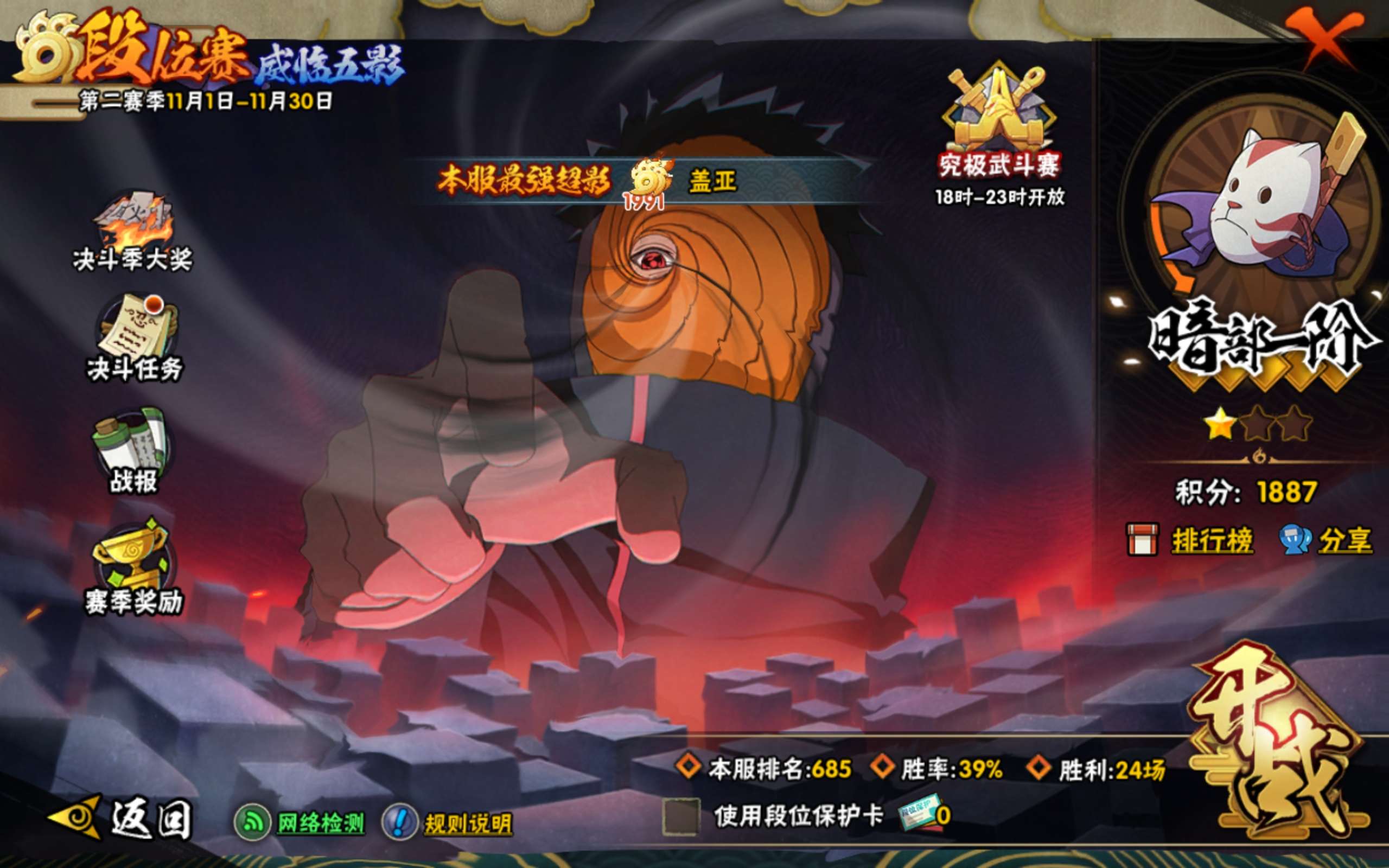 HYCMW334670火影忍者账号详情图12