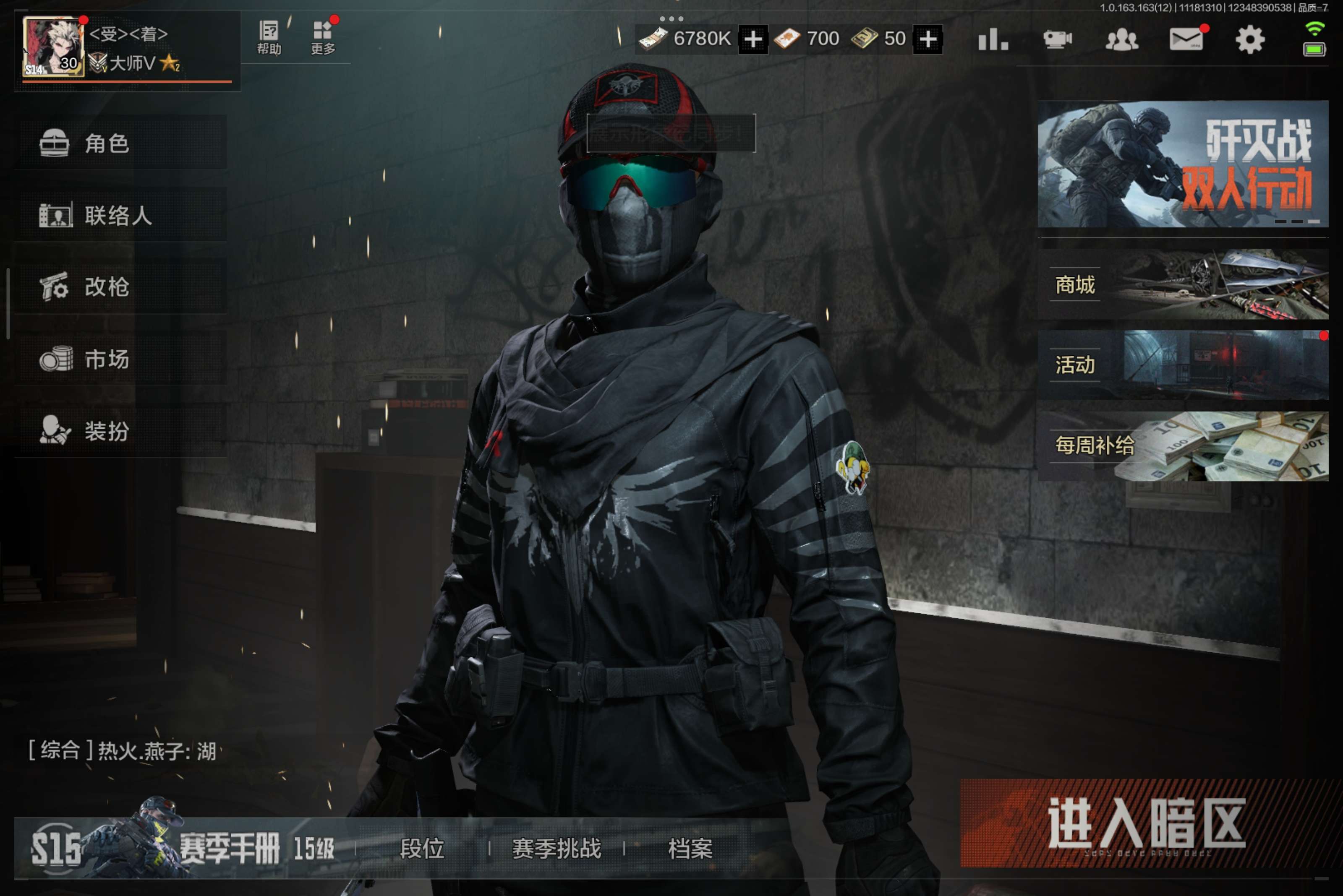 AQCMW313900暗区突围账号详情图3 AQCMW313900暗区突围账号详情图3