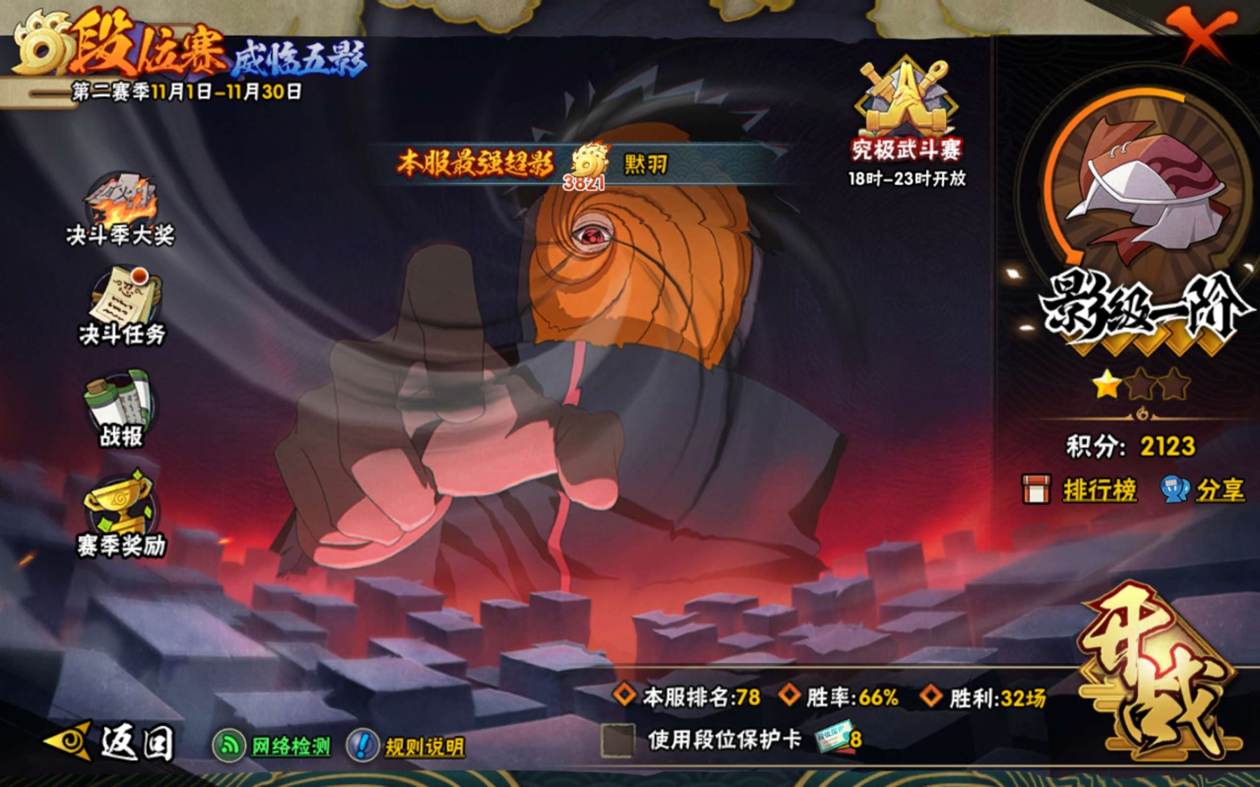 HYCMW334669火影忍者账号详情图13