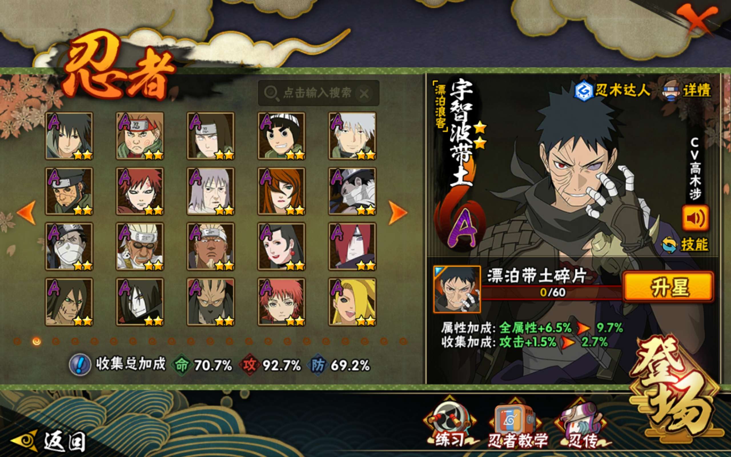 HYCMW334669火影忍者账号详情图3