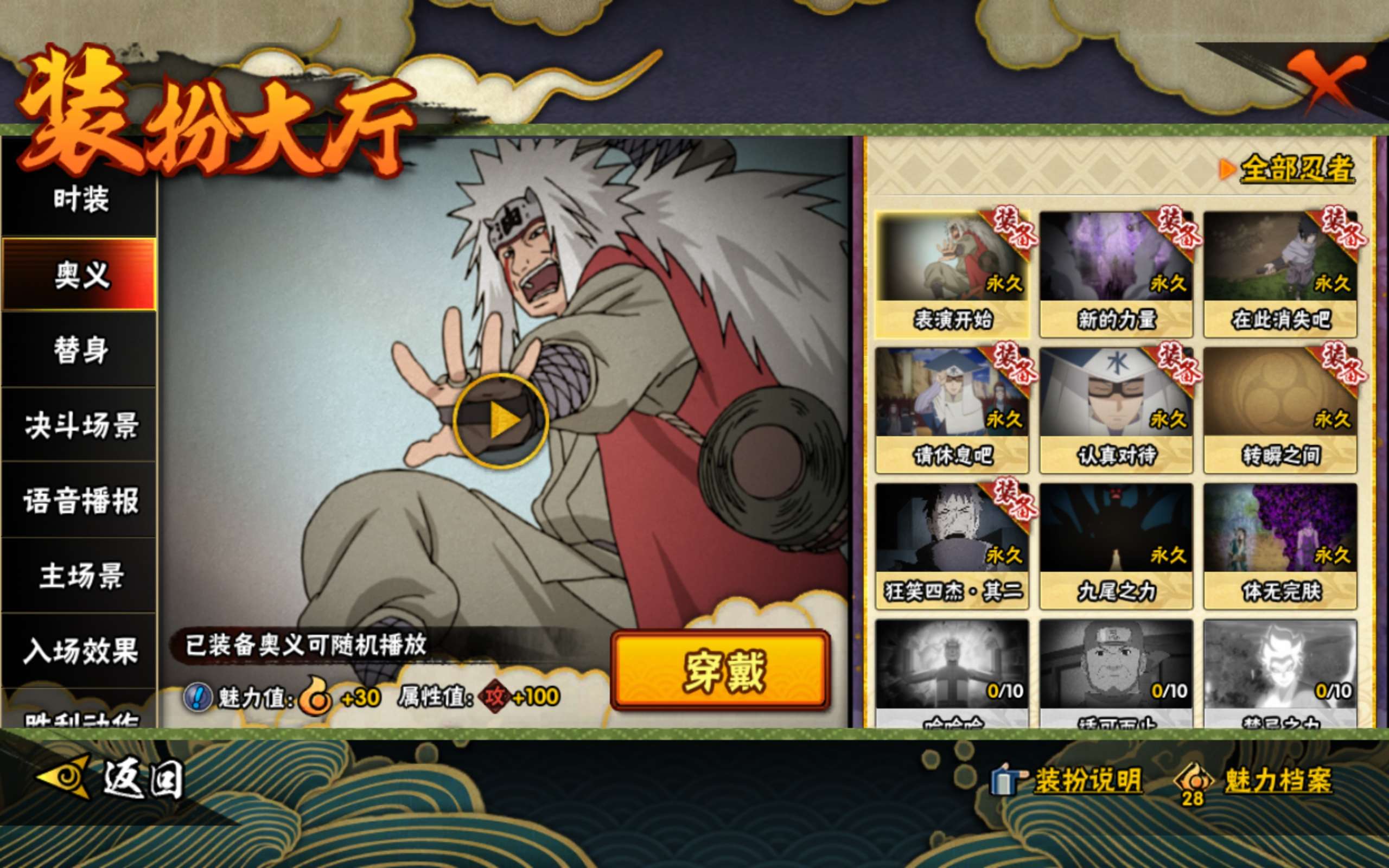 HYCMW334554火影忍者账号详情图10