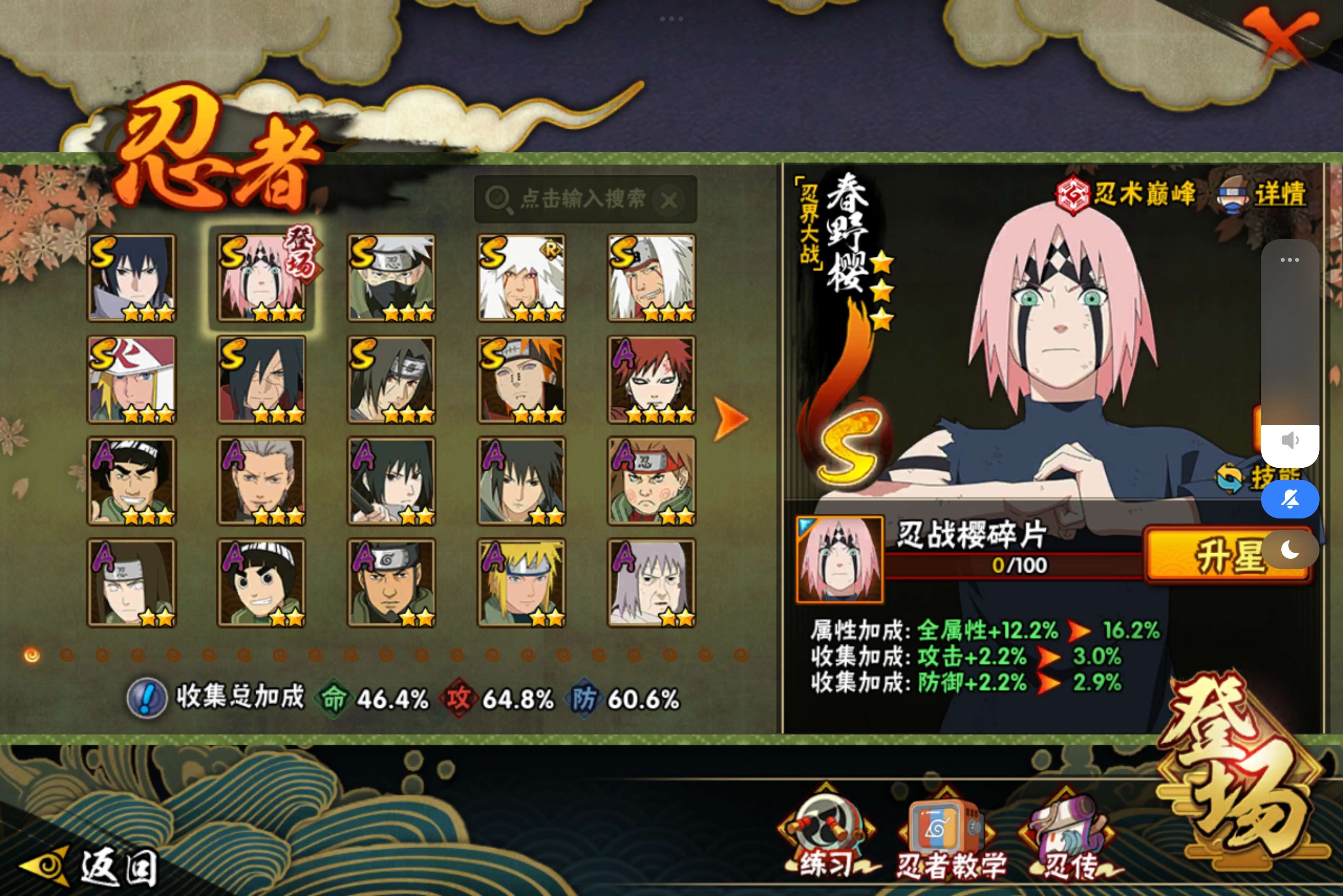 HYCMW334830火影忍者账号详情图2