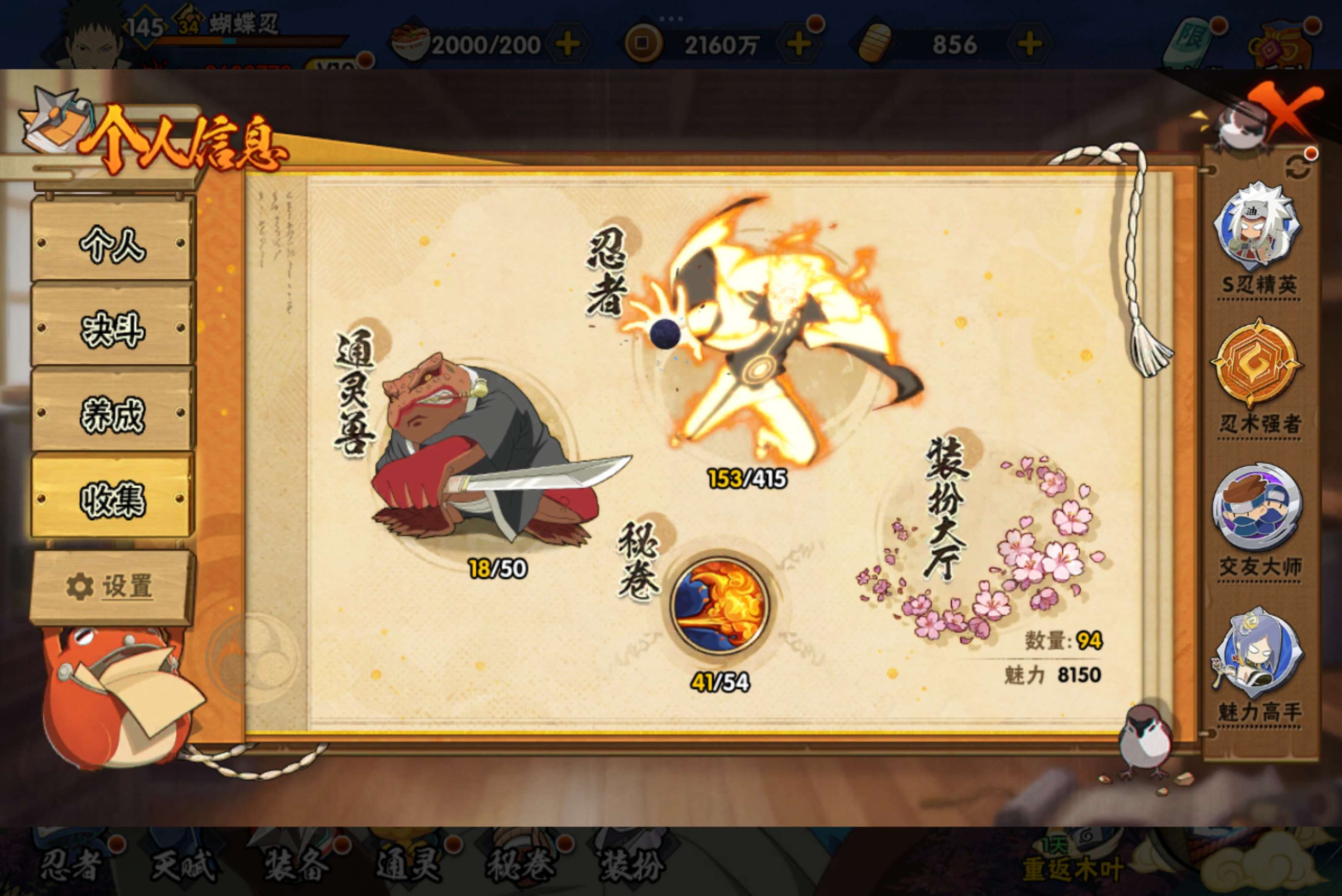 HYCMW338688火影忍者账号详情图9 HYCMW338688火影忍者账号详情图9