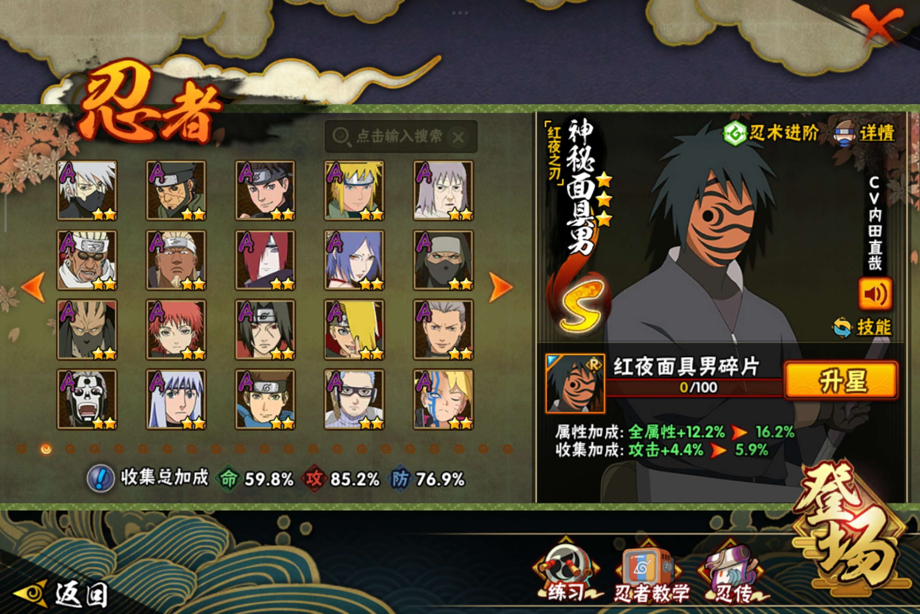 HYCMW334971火影忍者账号详情图3