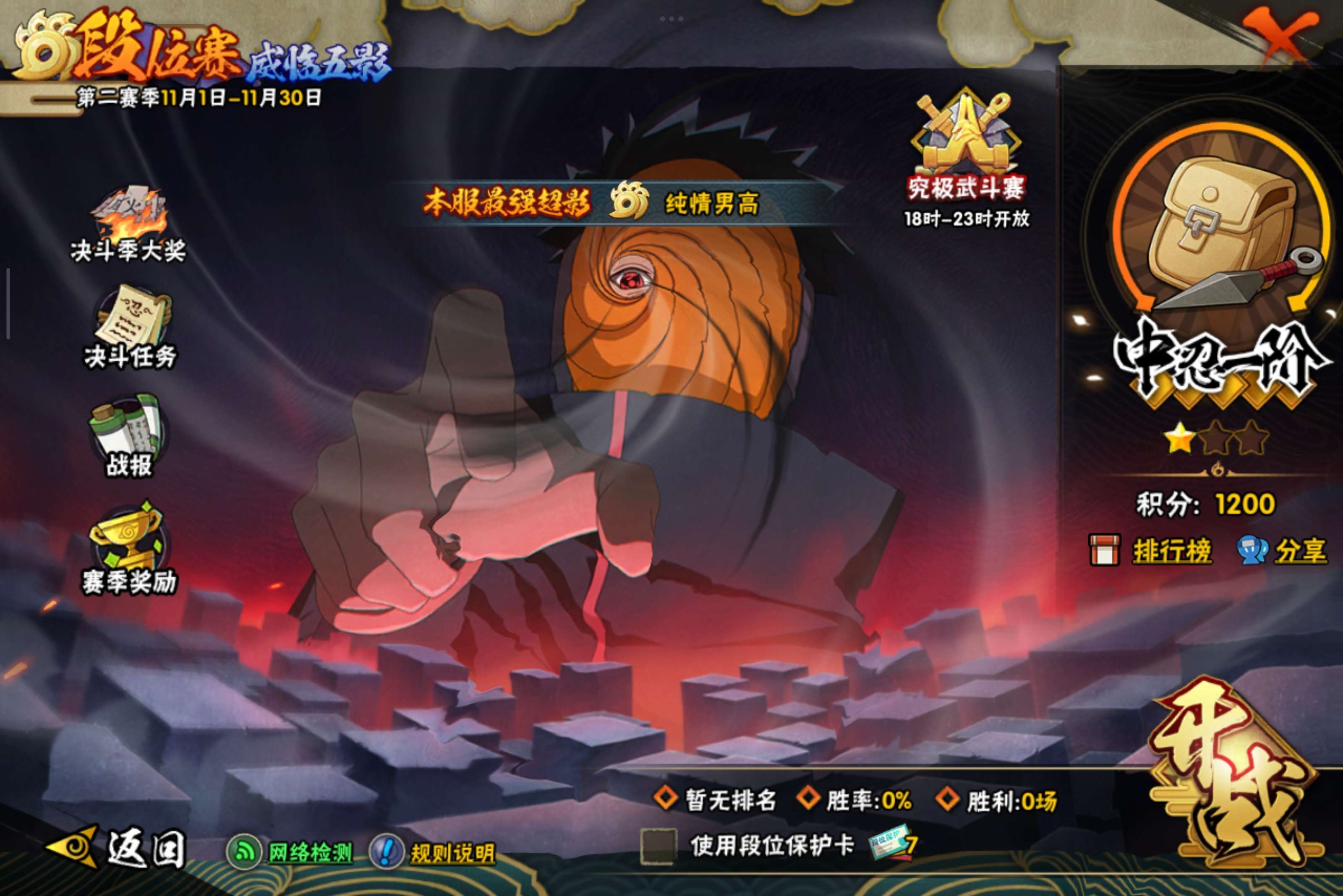 HYCMW334830火影忍者账号详情图11