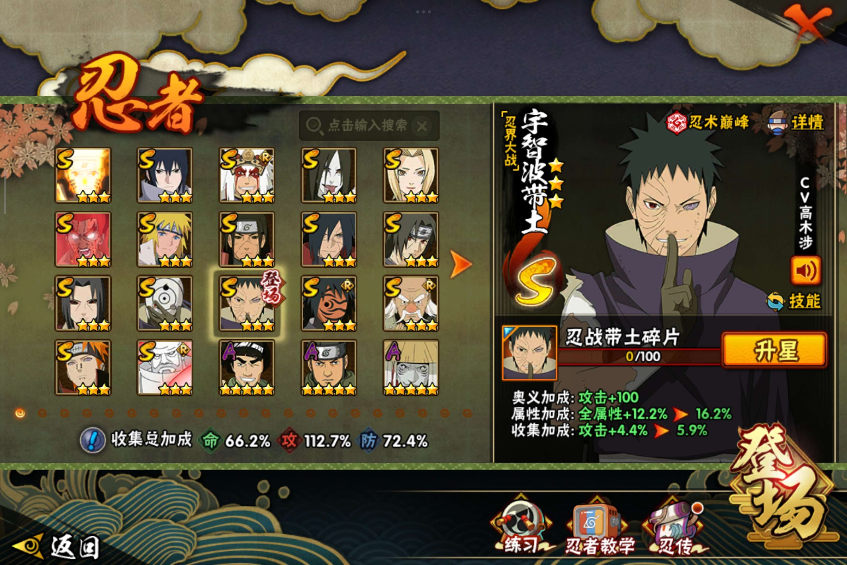 HYCMW338688火影忍者账号详情图12 HYCMW338688火影忍者账号详情图12