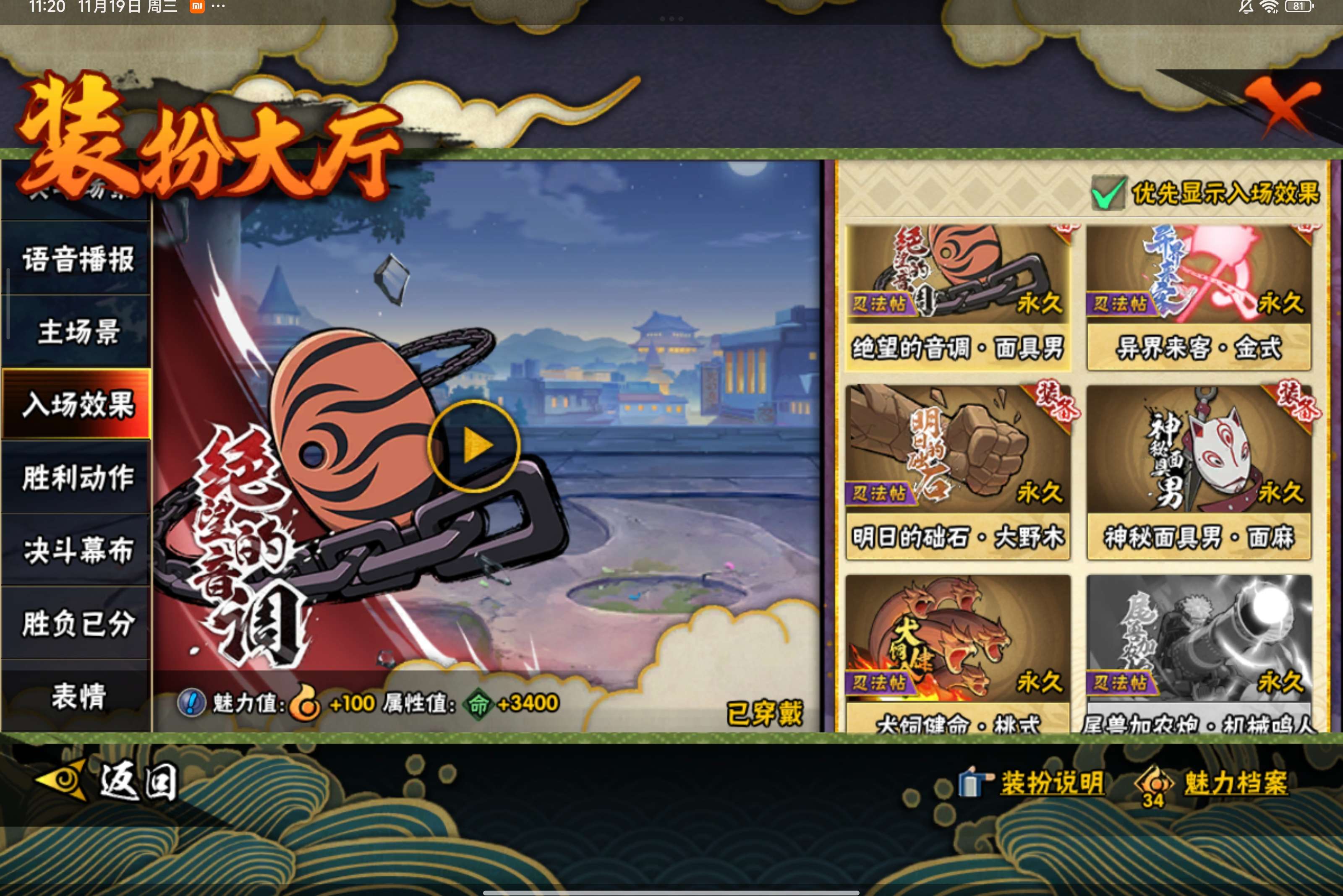 HYCMW338688火影忍者账号详情图17 HYCMW338688火影忍者账号详情图17