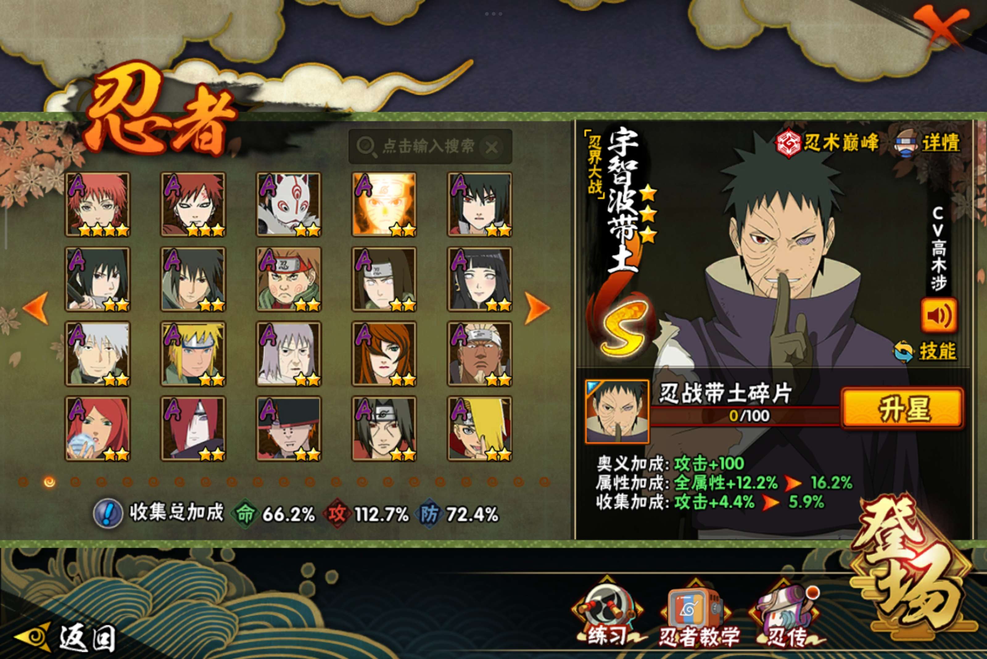 HYCMW338688火影忍者账号详情图13 HYCMW338688火影忍者账号详情图13