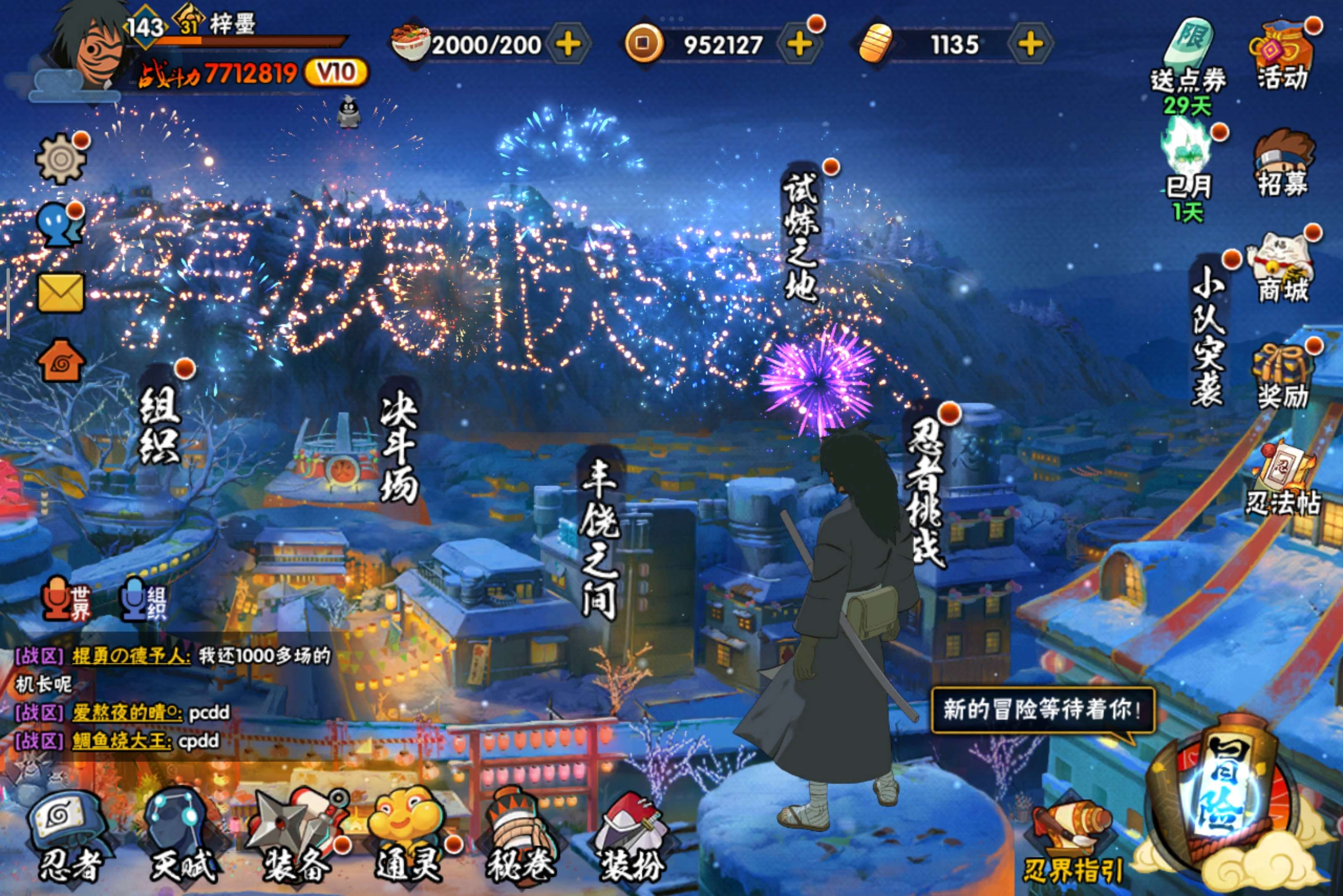 火影忍者账号安卓QQ安卓qq 可二次/v10/S忍者数:9- A忍者数:31
【S级忍者】宇智波斑「秽土转生·解」(3星