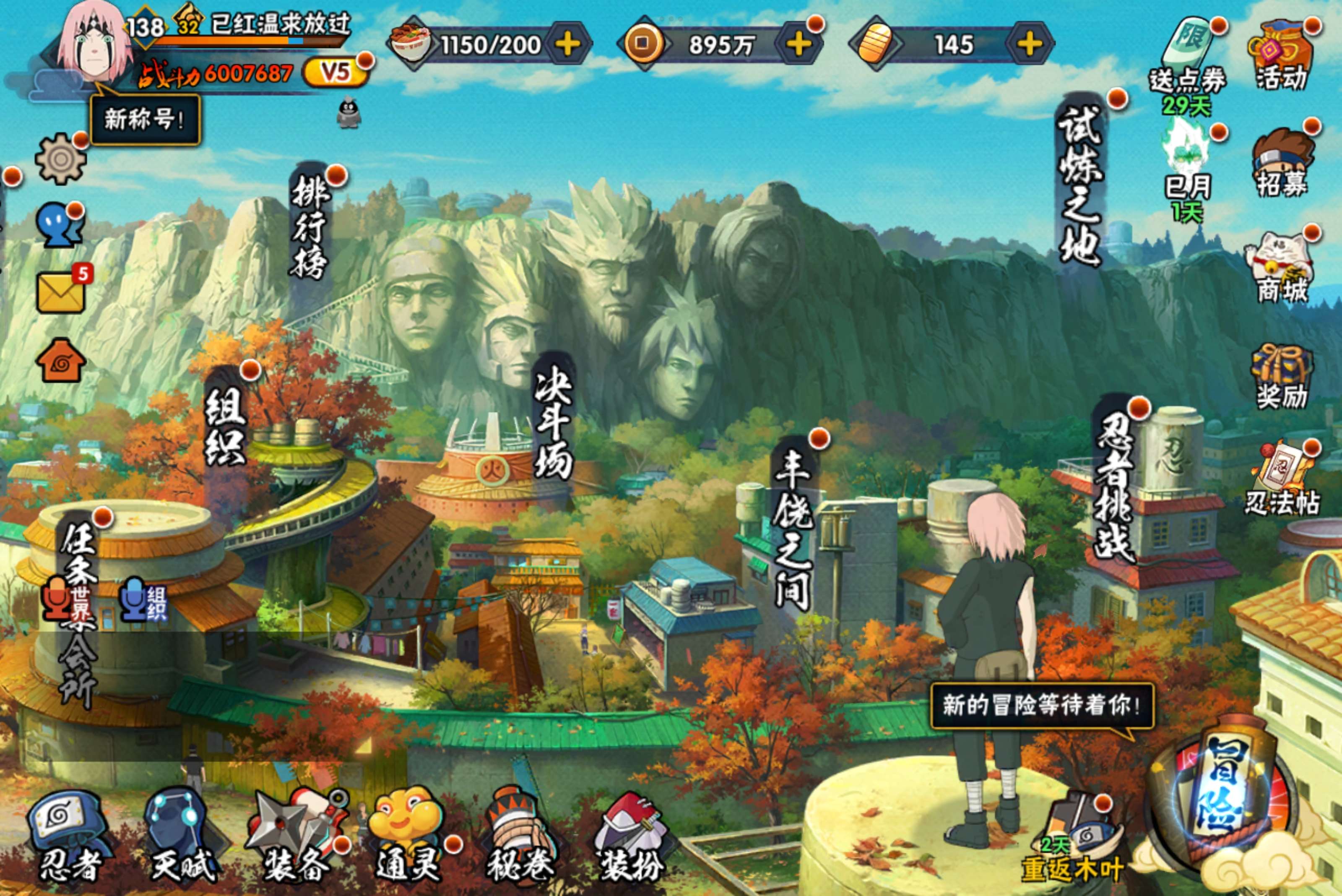 火影忍者账号安卓QQ安卓qq 可二次/v5/S忍者数:9- A忍者数:24
【S级忍者】旗木卡卡西「须佐能乎」(3星)，