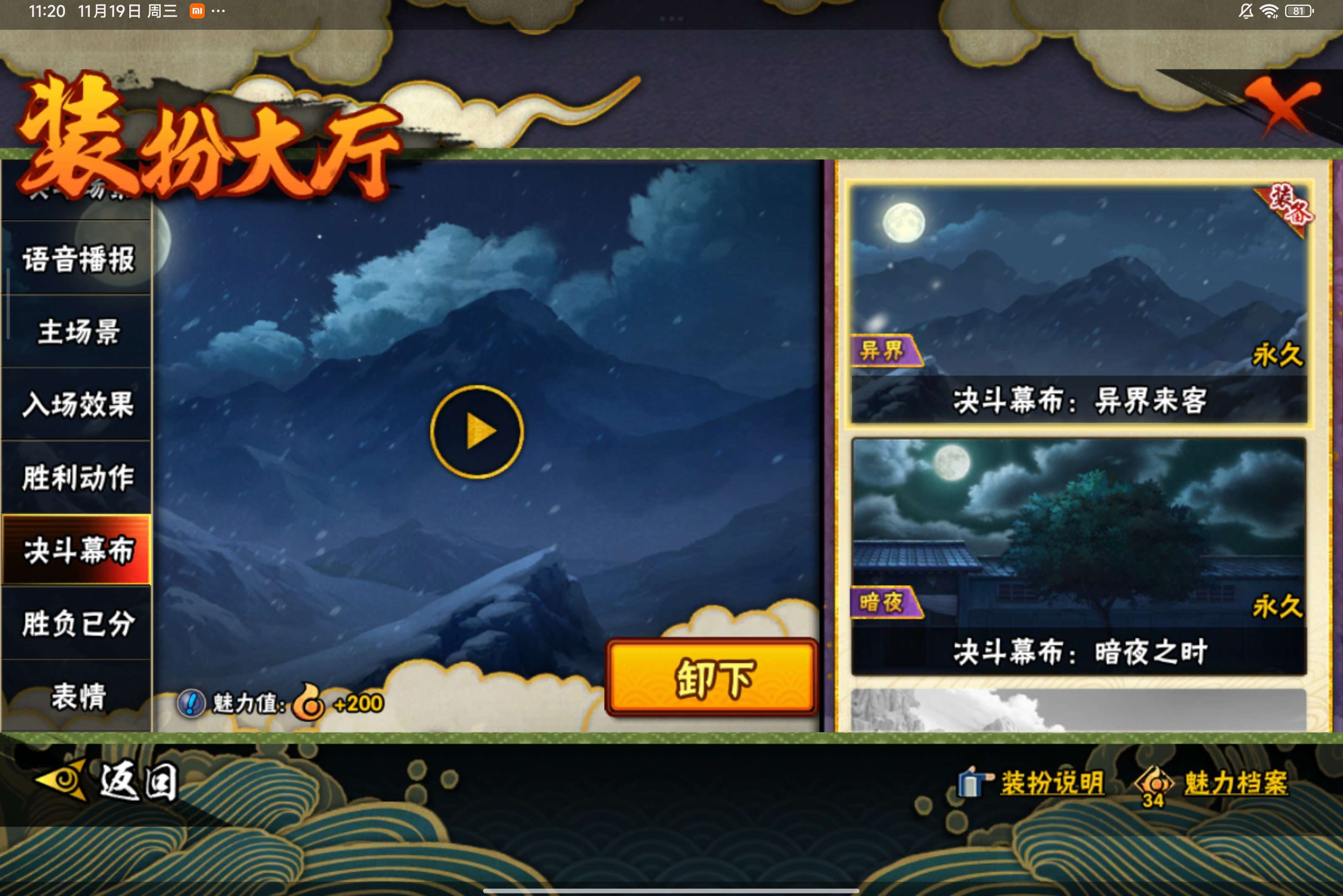 HYCMW338688火影忍者账号详情图18 HYCMW338688火影忍者账号详情图18