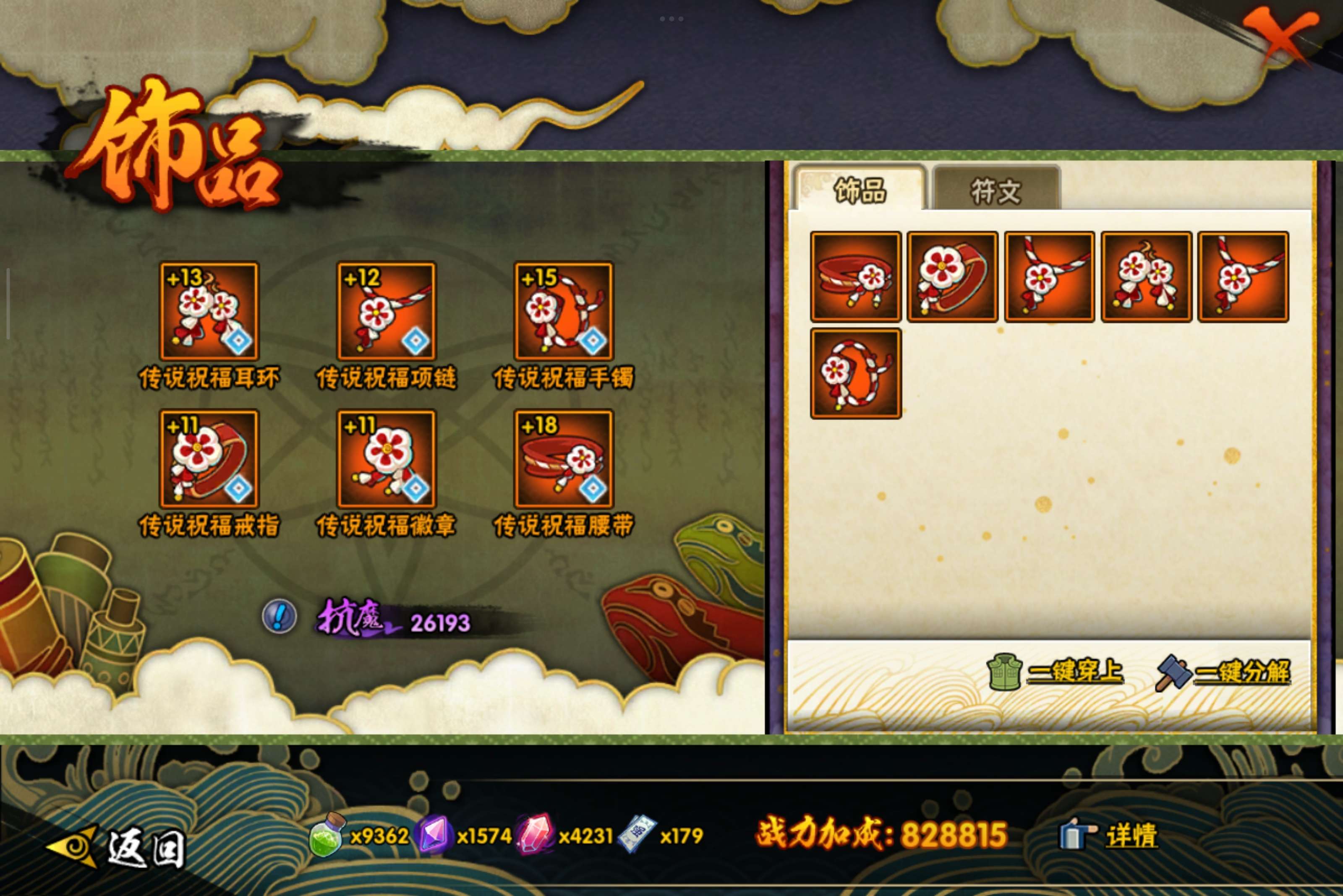 HYCMW334971火影忍者账号详情图8