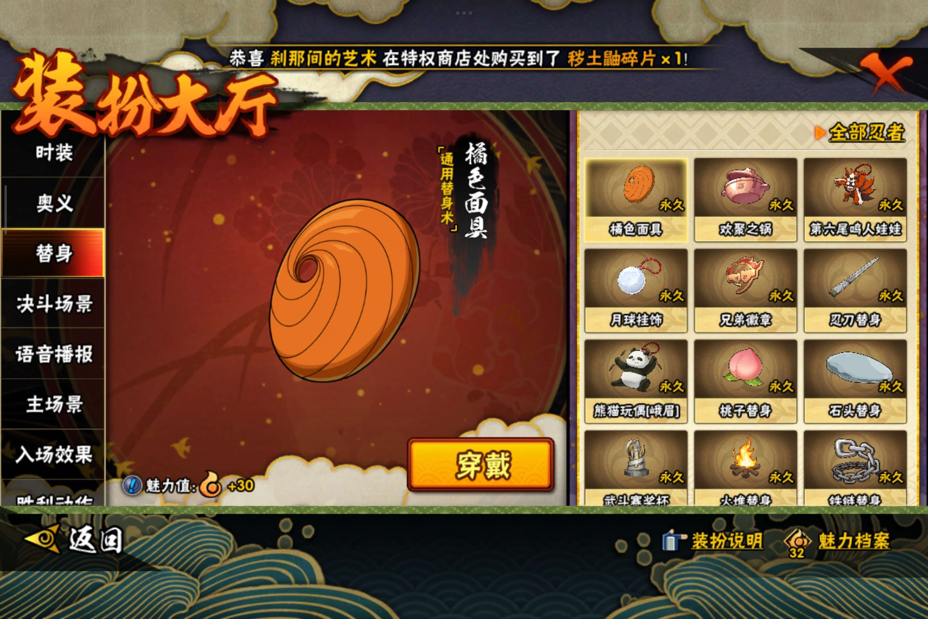 HYCMW334830火影忍者账号详情图8