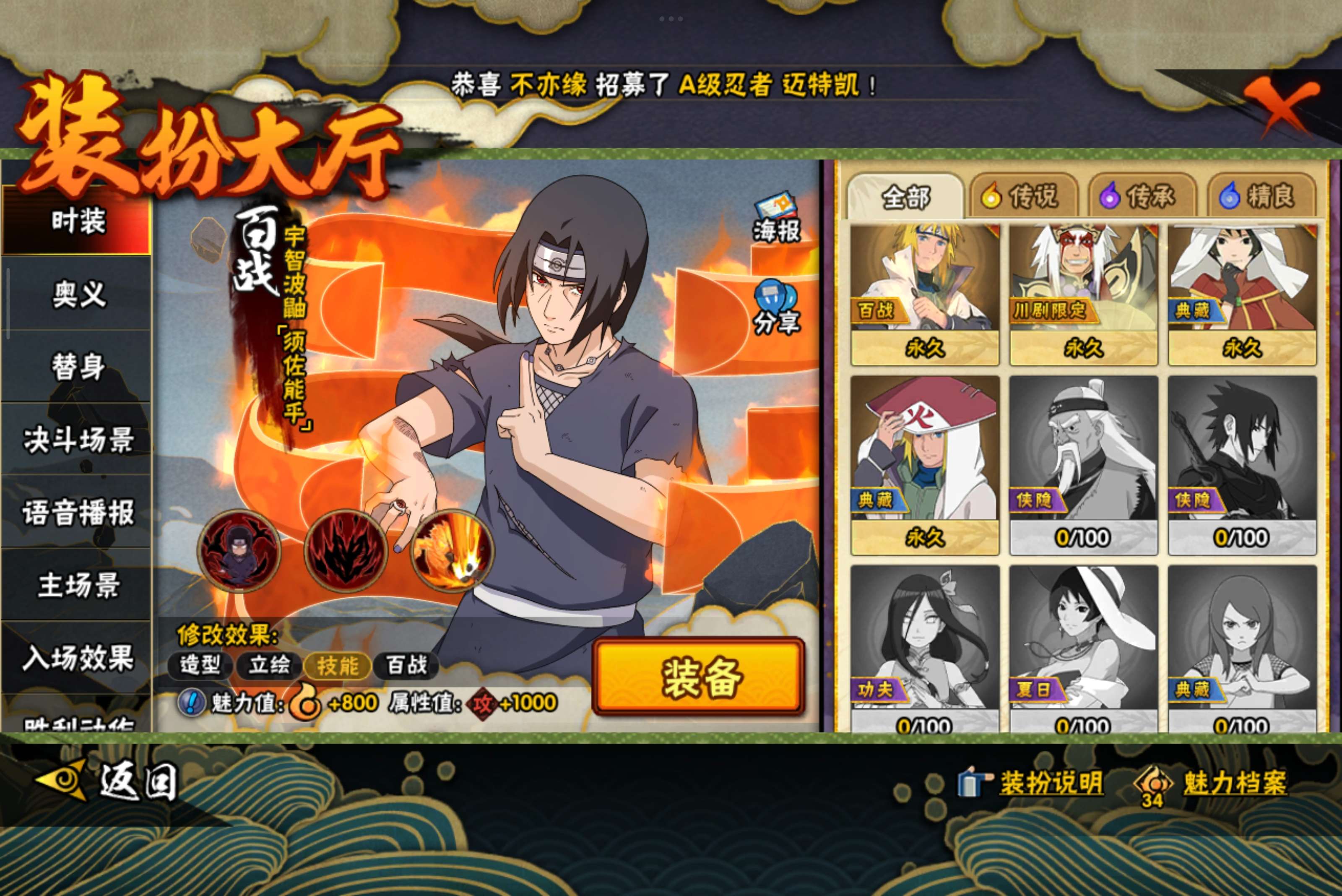 HYCMW338688火影忍者账号详情图16 HYCMW338688火影忍者账号详情图16