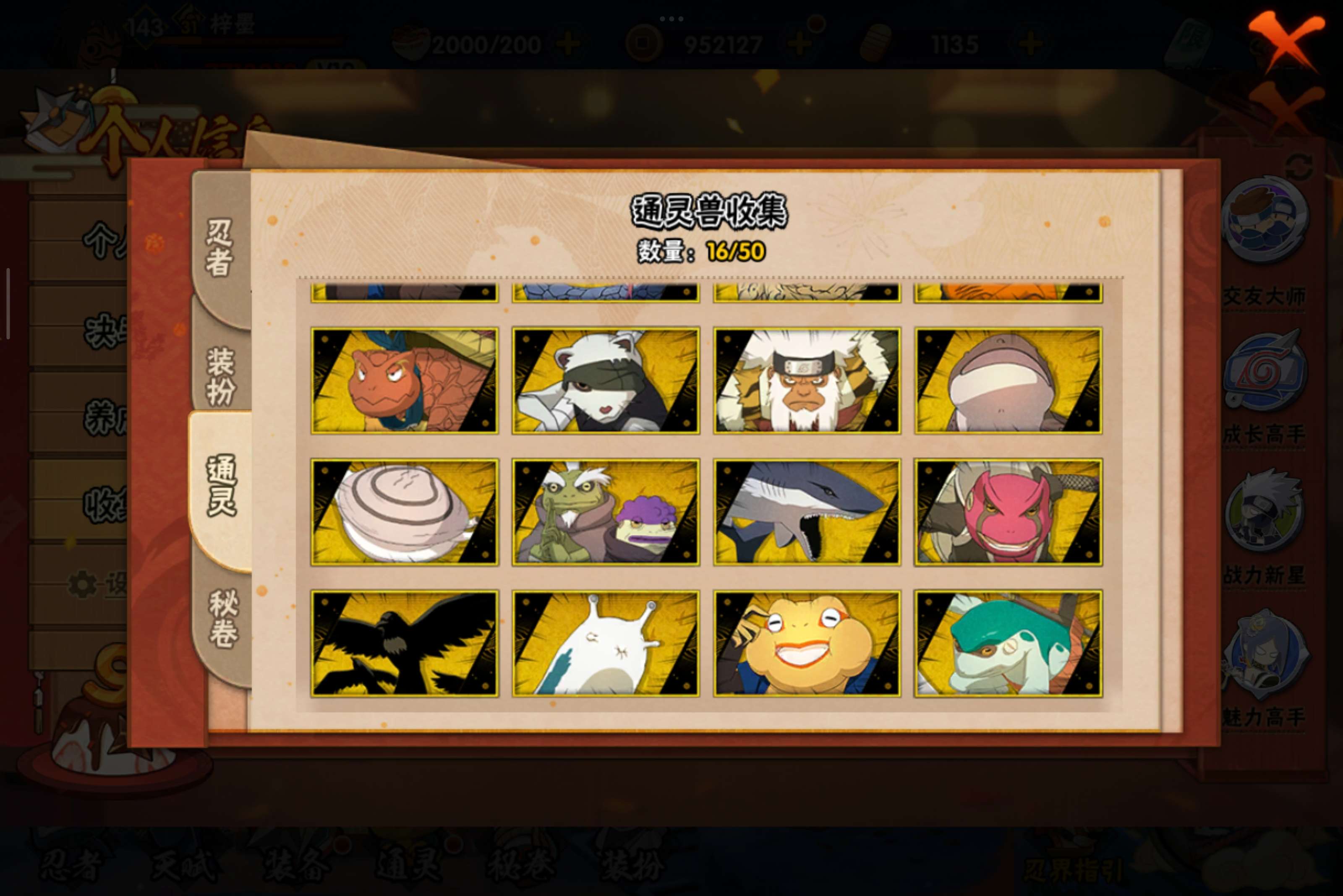 HYCMW334971火影忍者账号详情图10