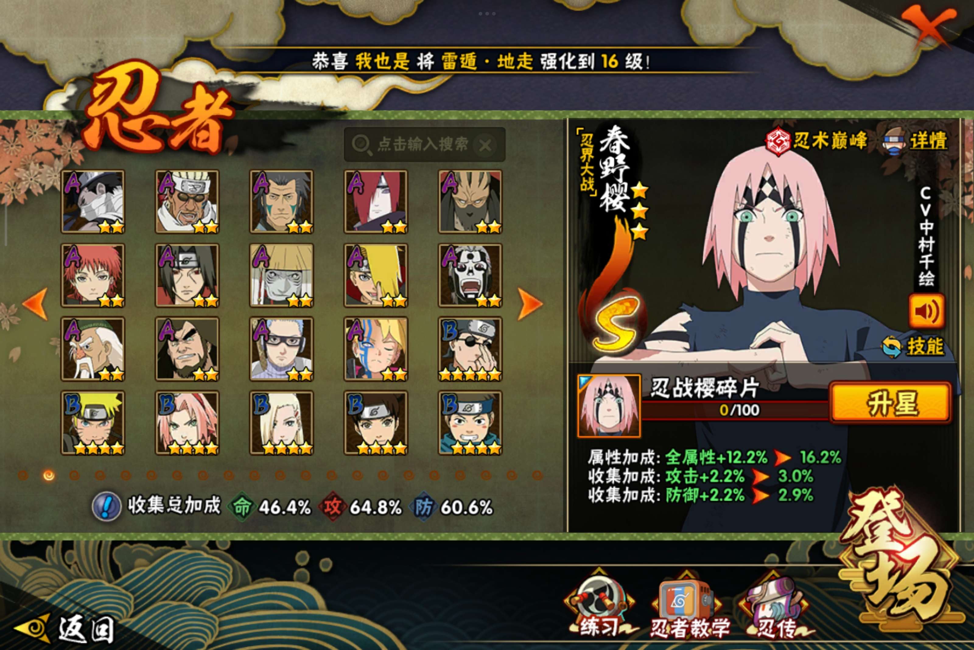 HYCMW334830火影忍者账号详情图3