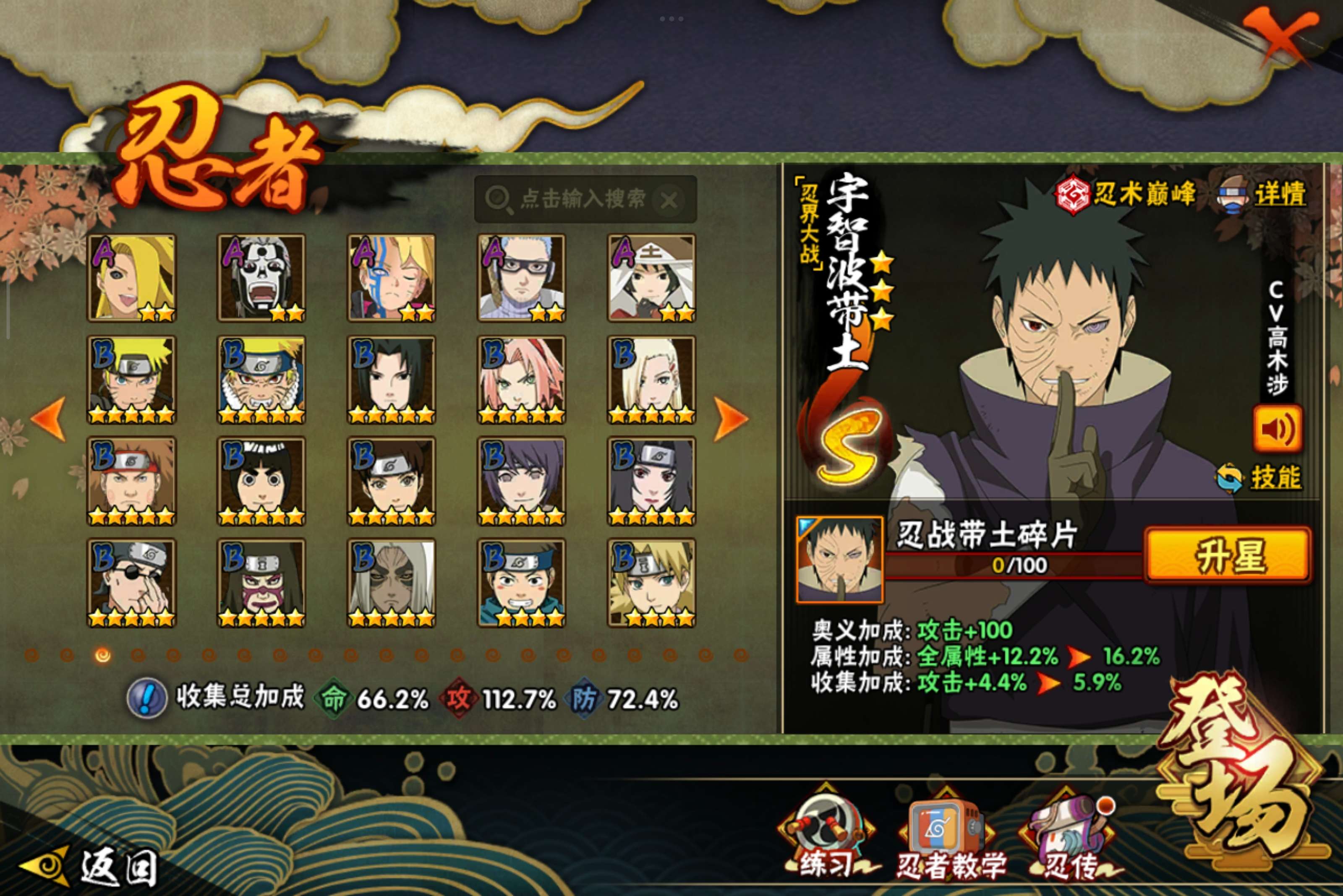 HYCMW338688火影忍者账号详情图14 HYCMW338688火影忍者账号详情图14