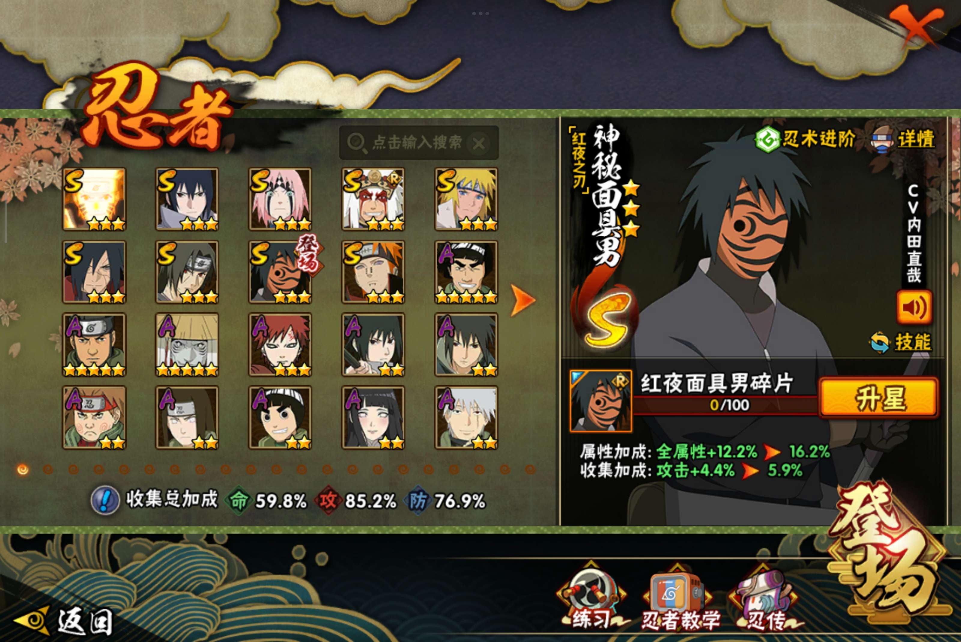 HYCMW334971火影忍者账号详情图2