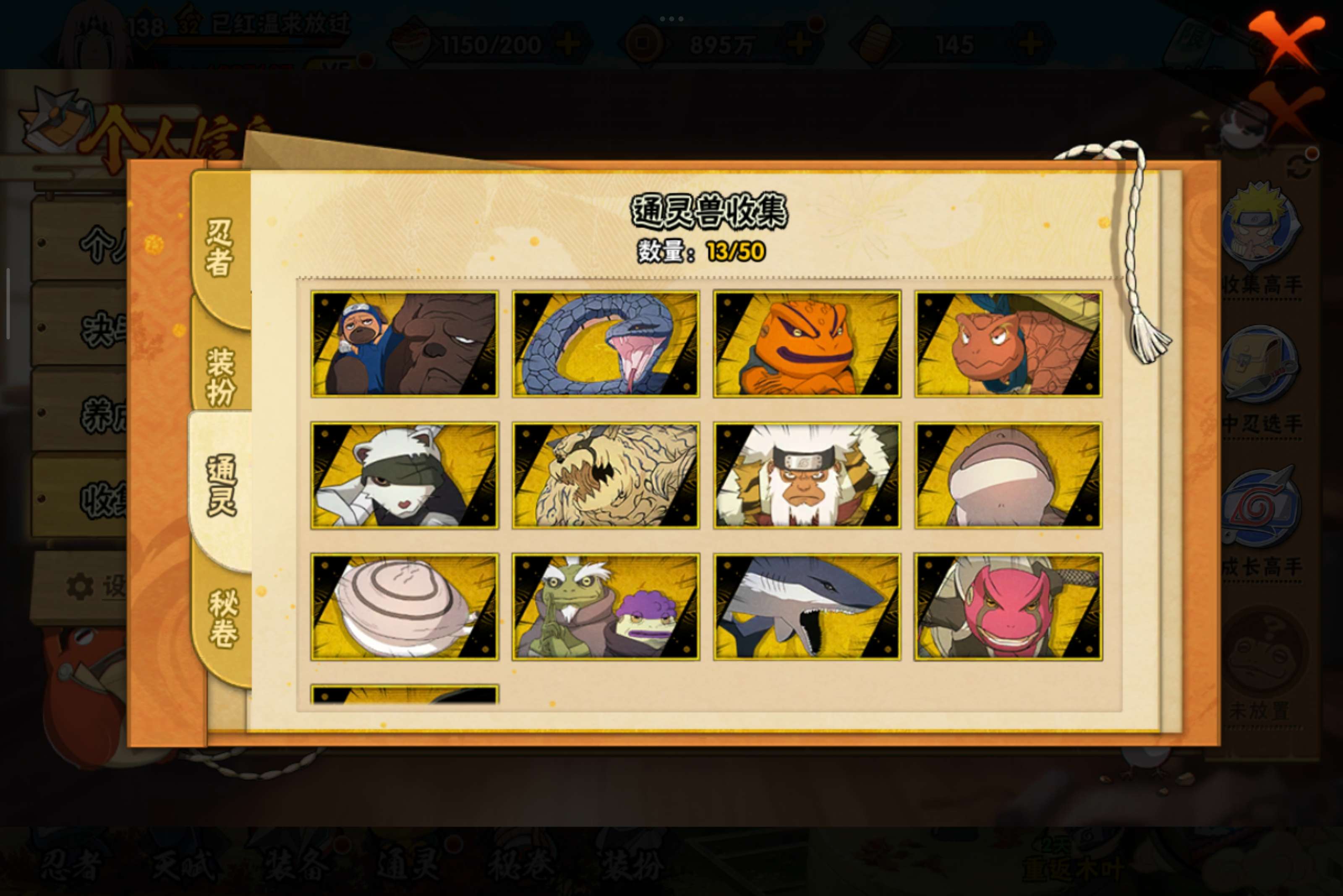 HYCMW334830火影忍者账号详情图10