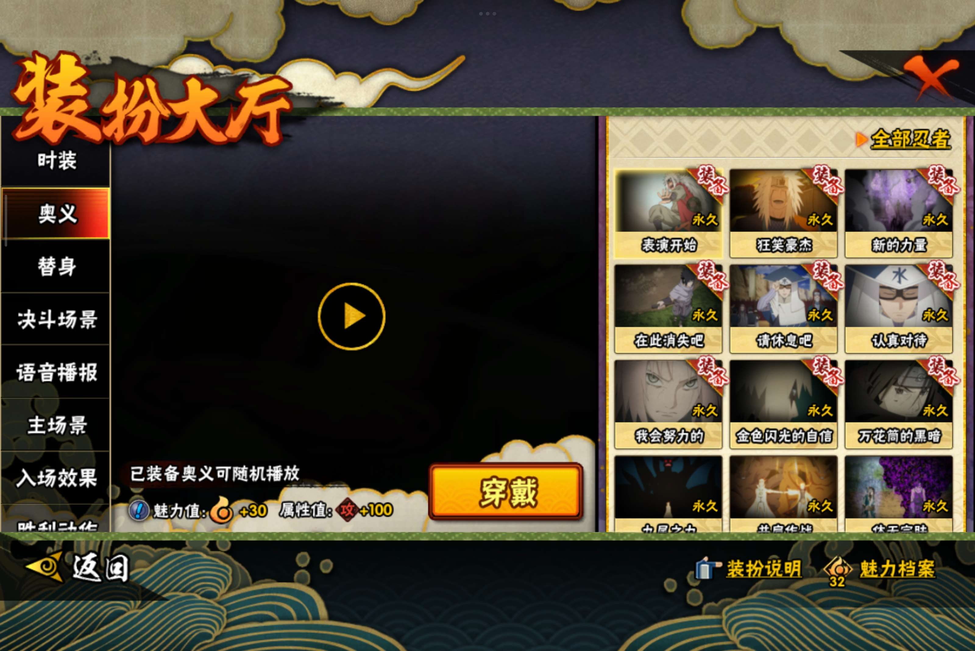 HYCMW334830火影忍者账号详情图7