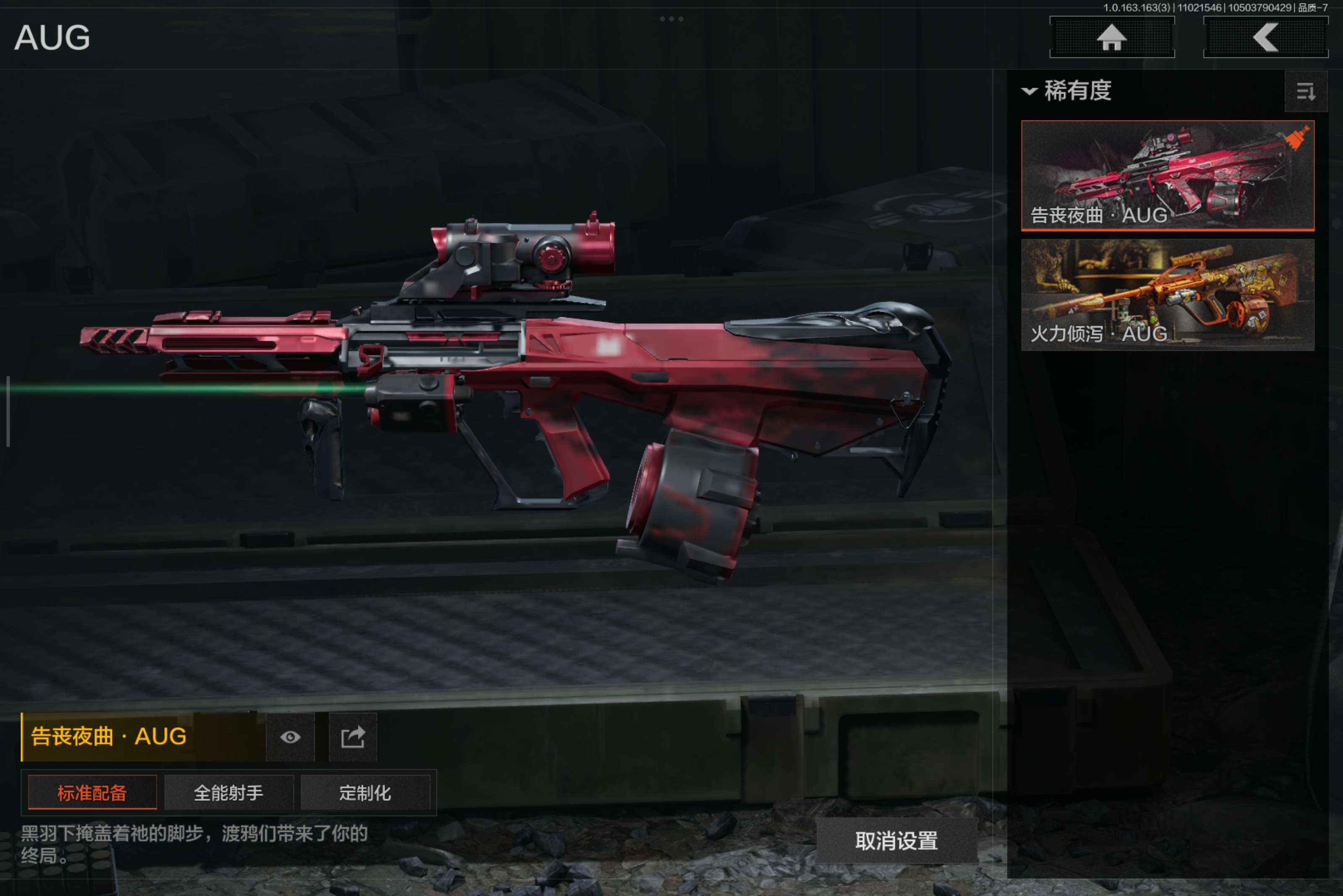 AQCMW321004暗区突围账号详情图7