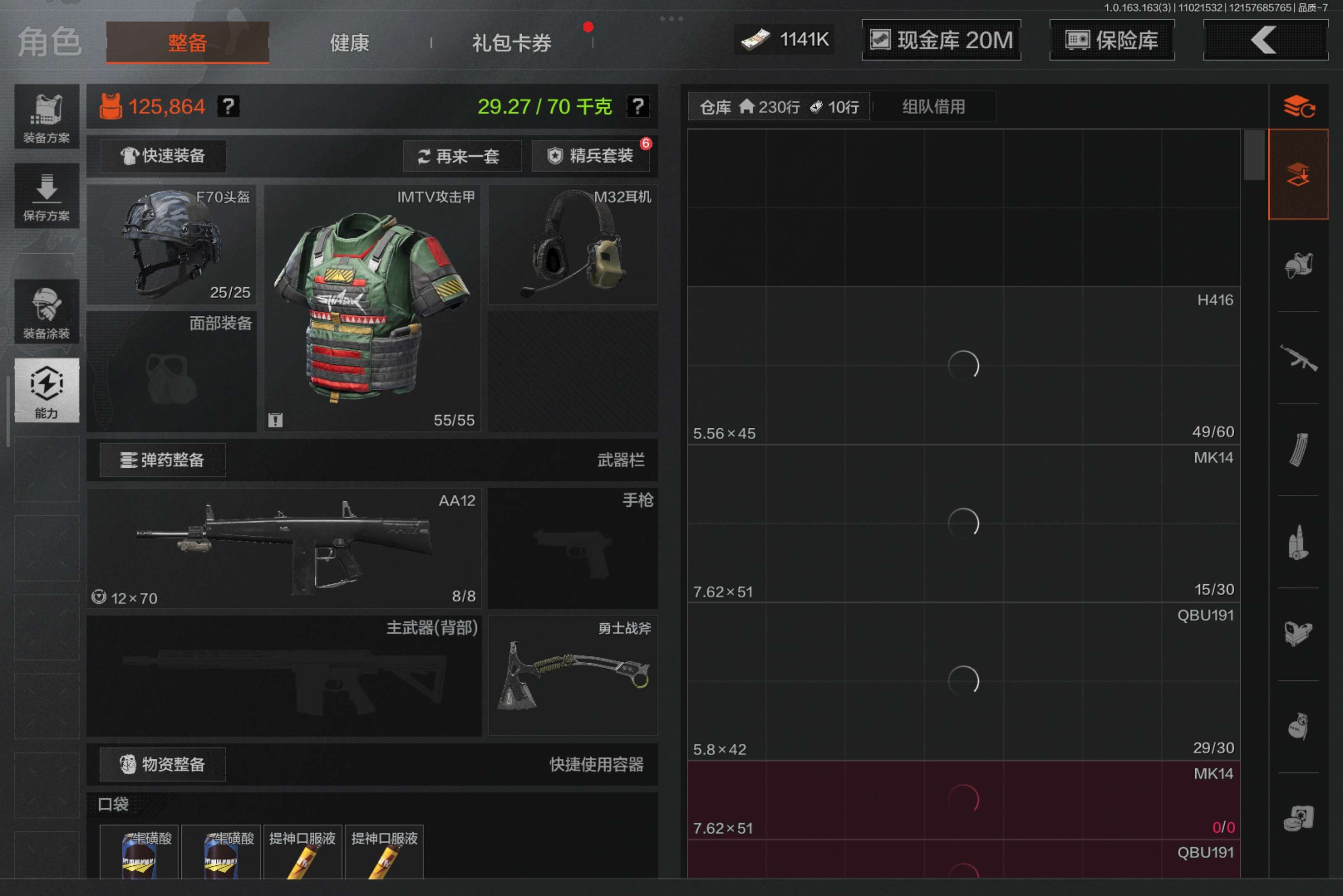 AQCMW315107暗区突围账号详情图4