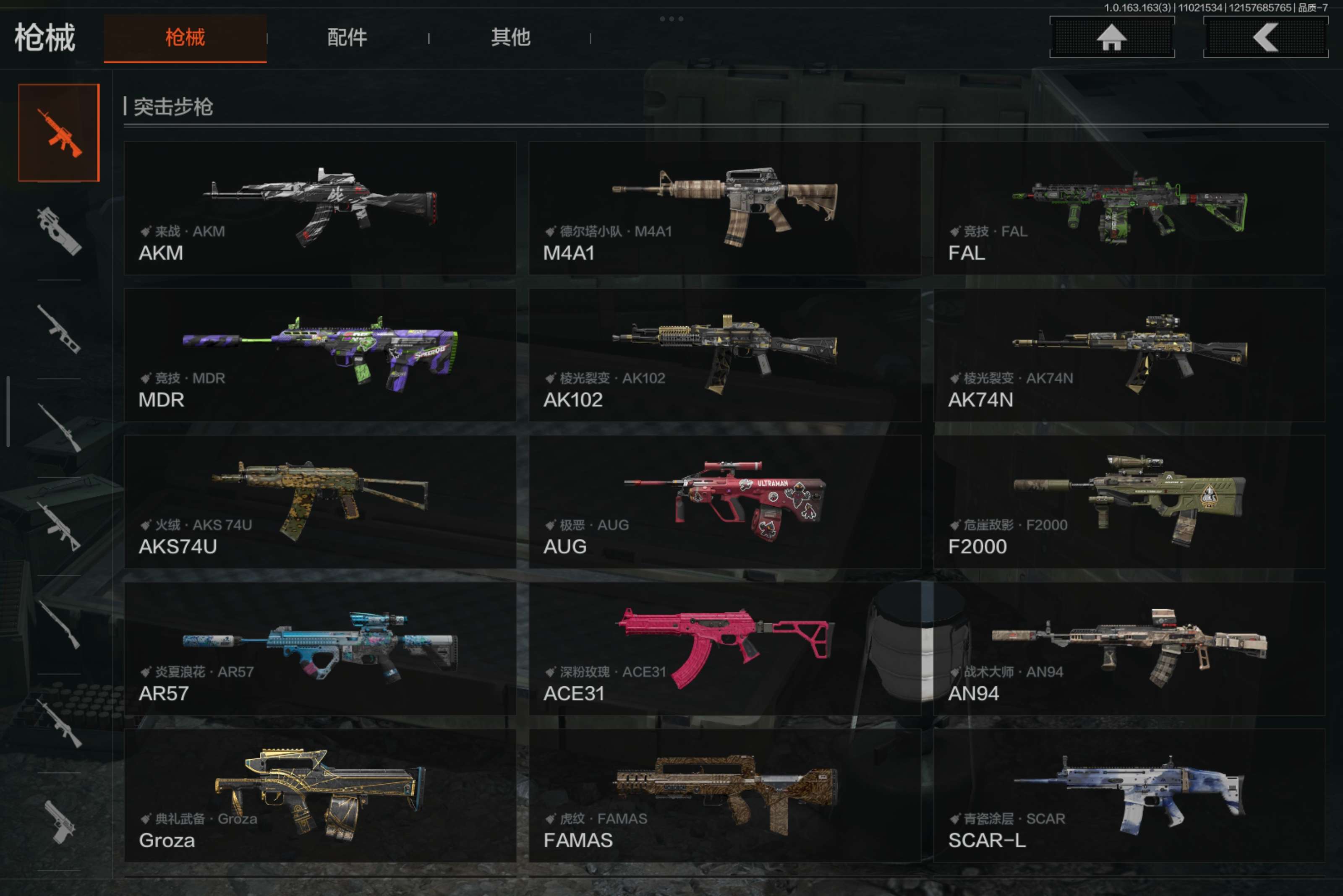 AQCMW315107暗区突围账号详情图15