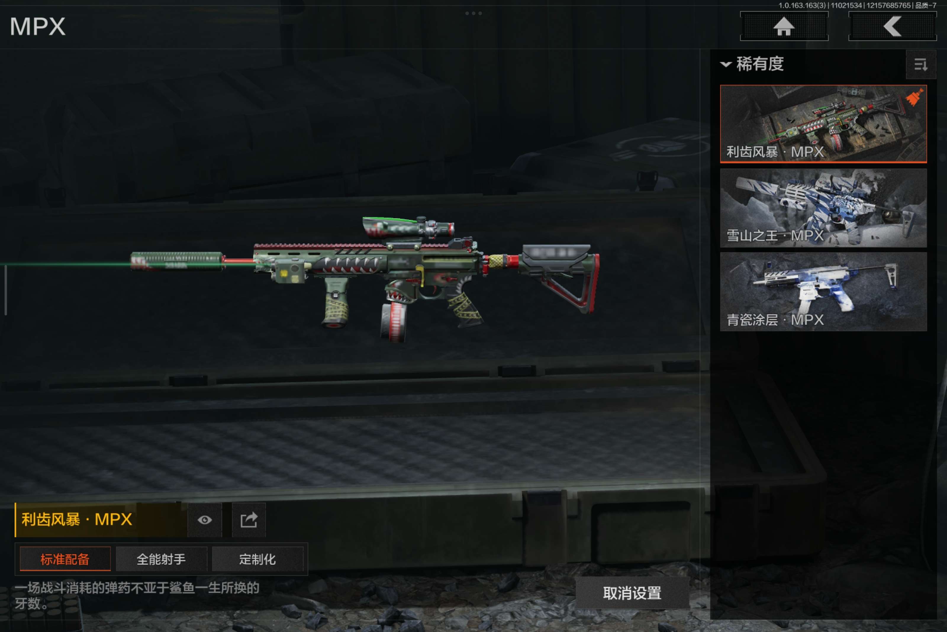 AQCMW315107暗区突围账号详情图13