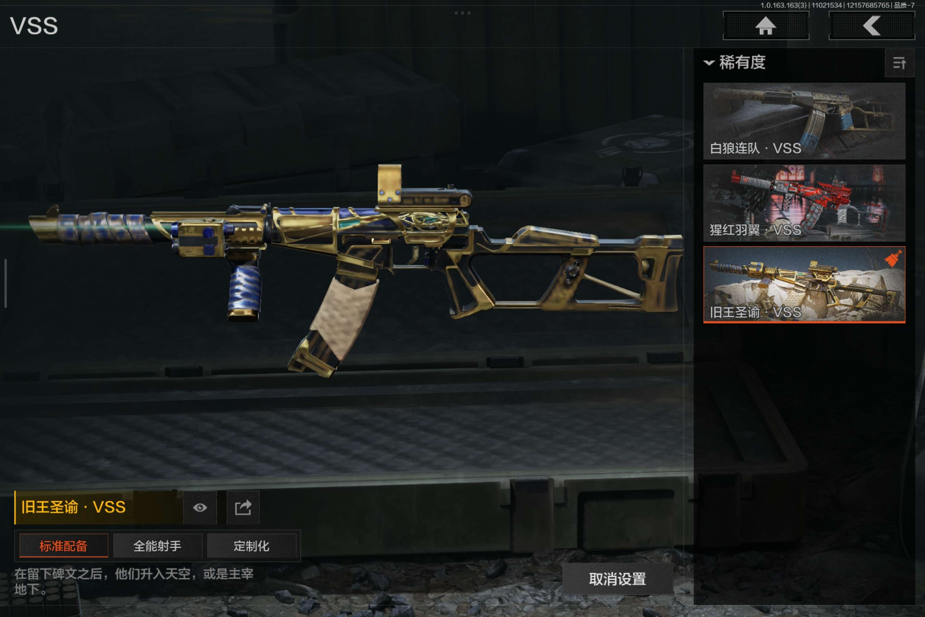 AQCMW315107暗区突围账号详情图14