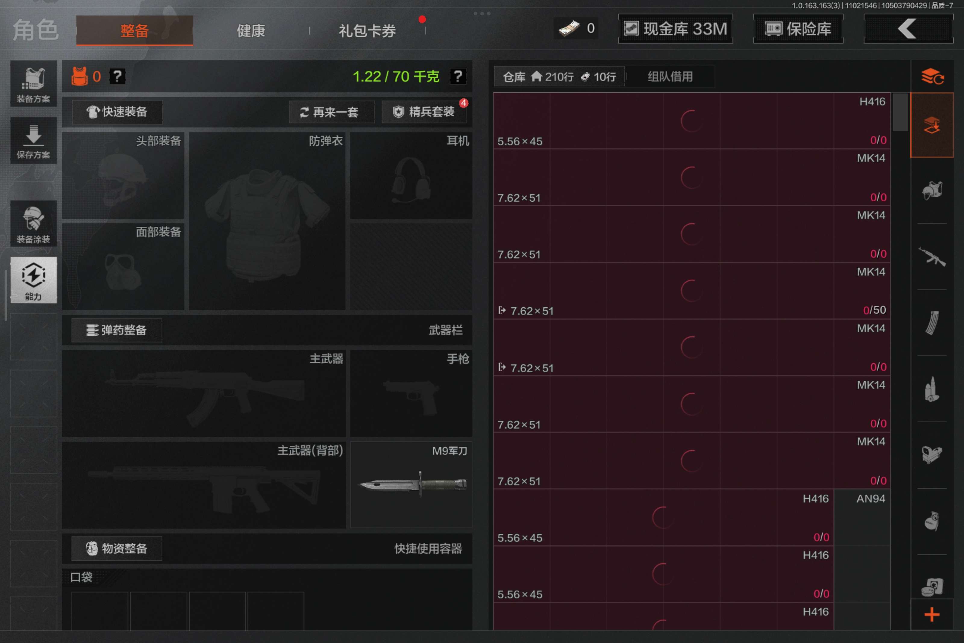 AQCMW321004暗区突围账号详情图4