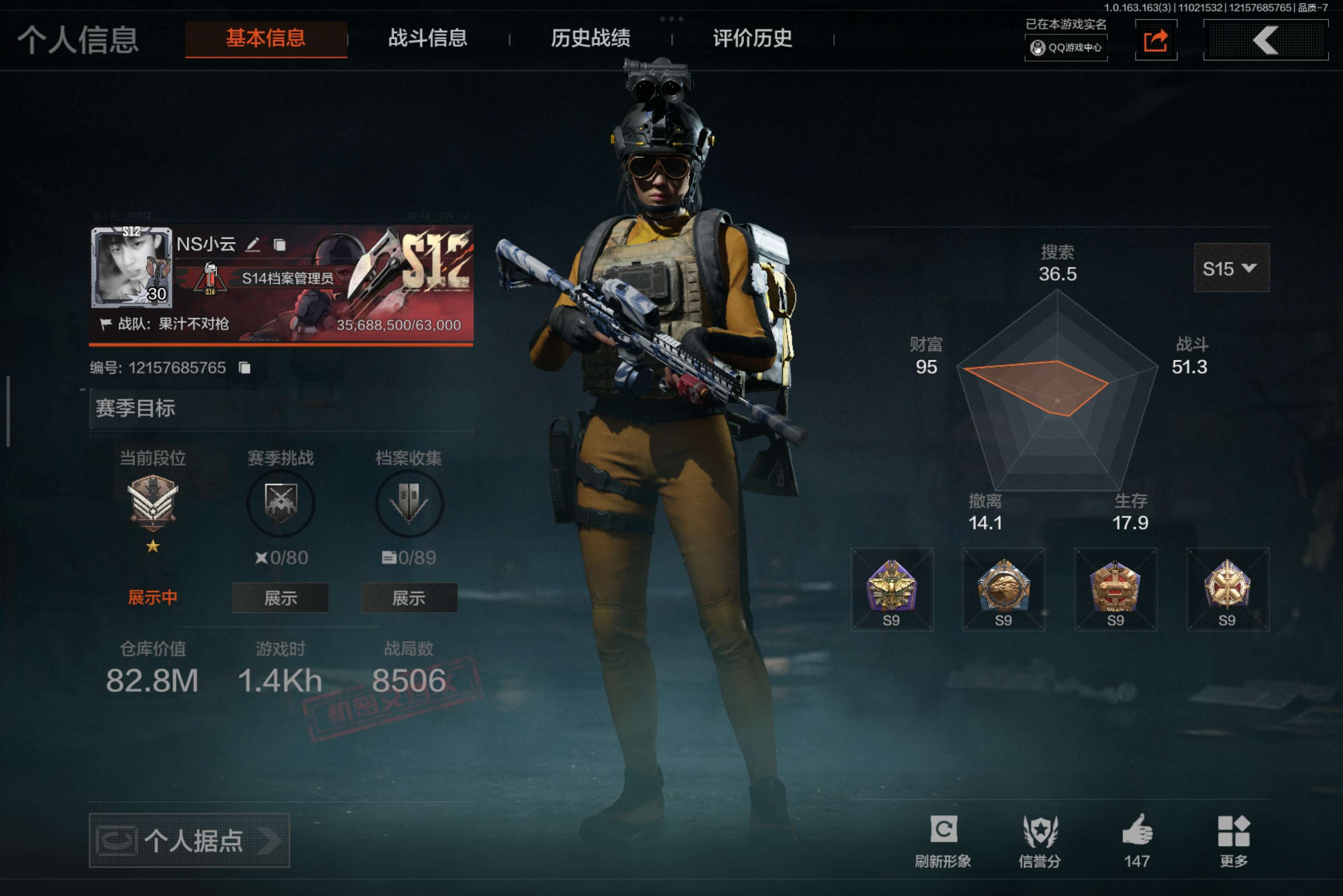 AQCMW315107暗区突围账号详情图2