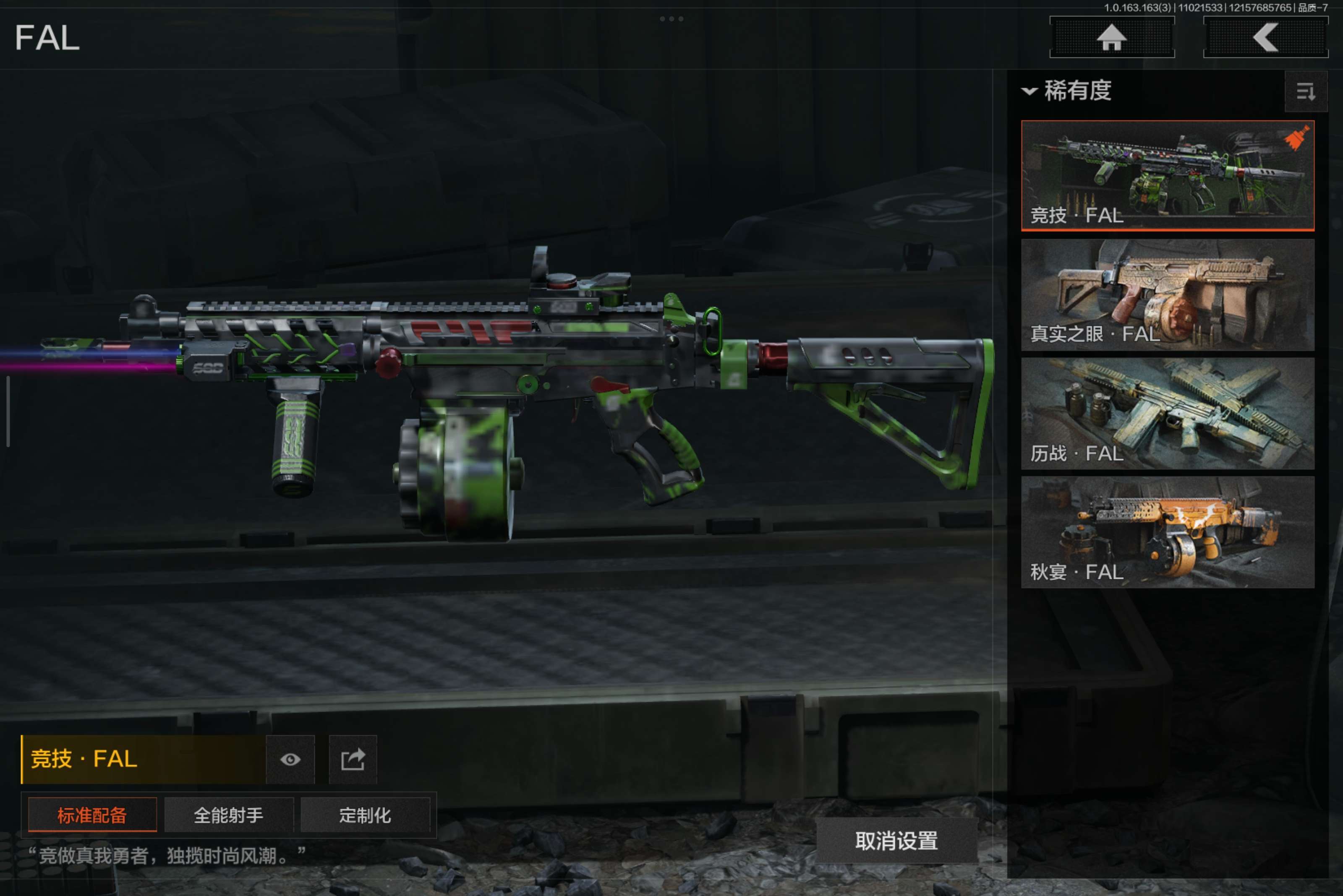 AQCMW315107暗区突围账号详情图10