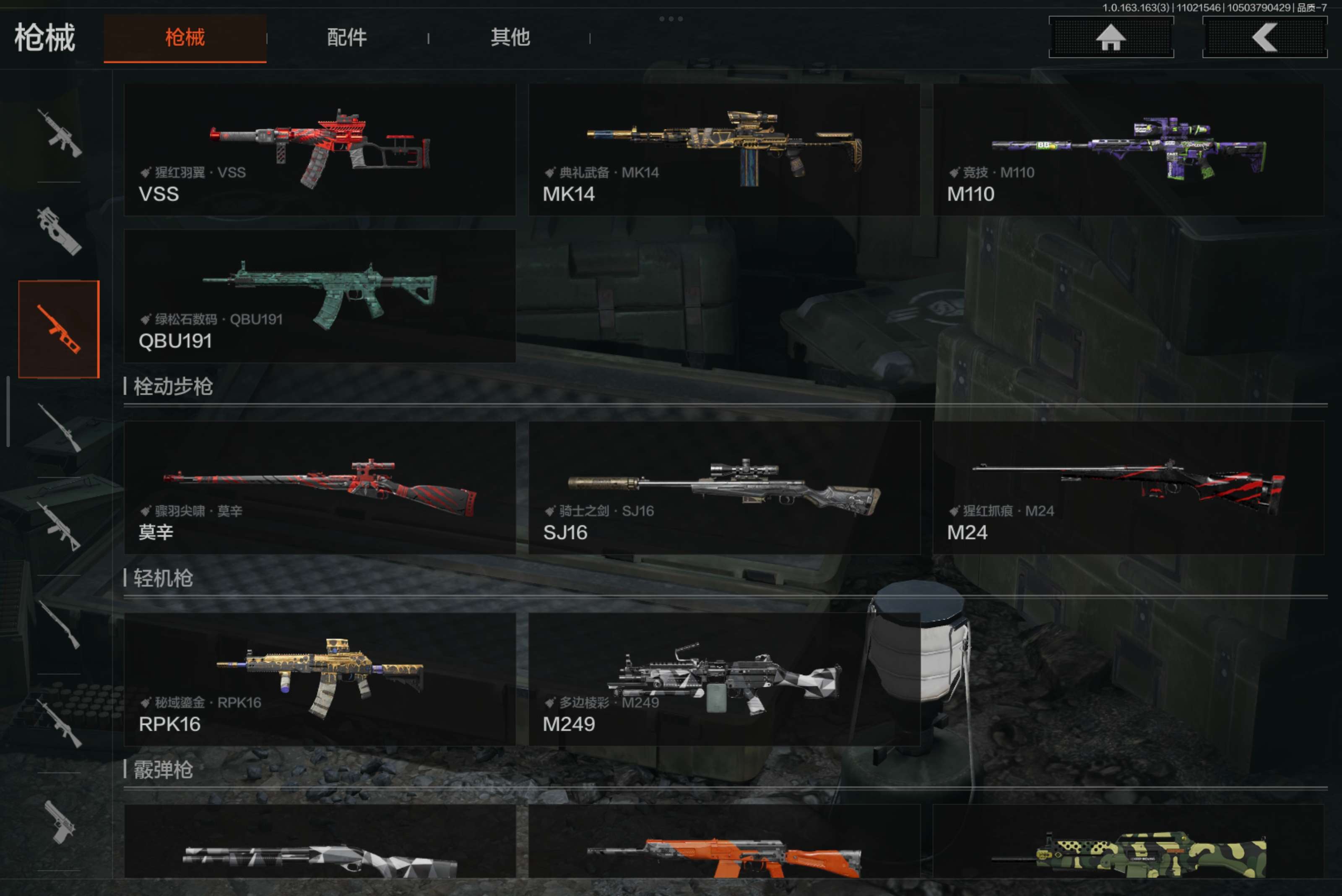 AQCMW321004暗区突围账号详情图10