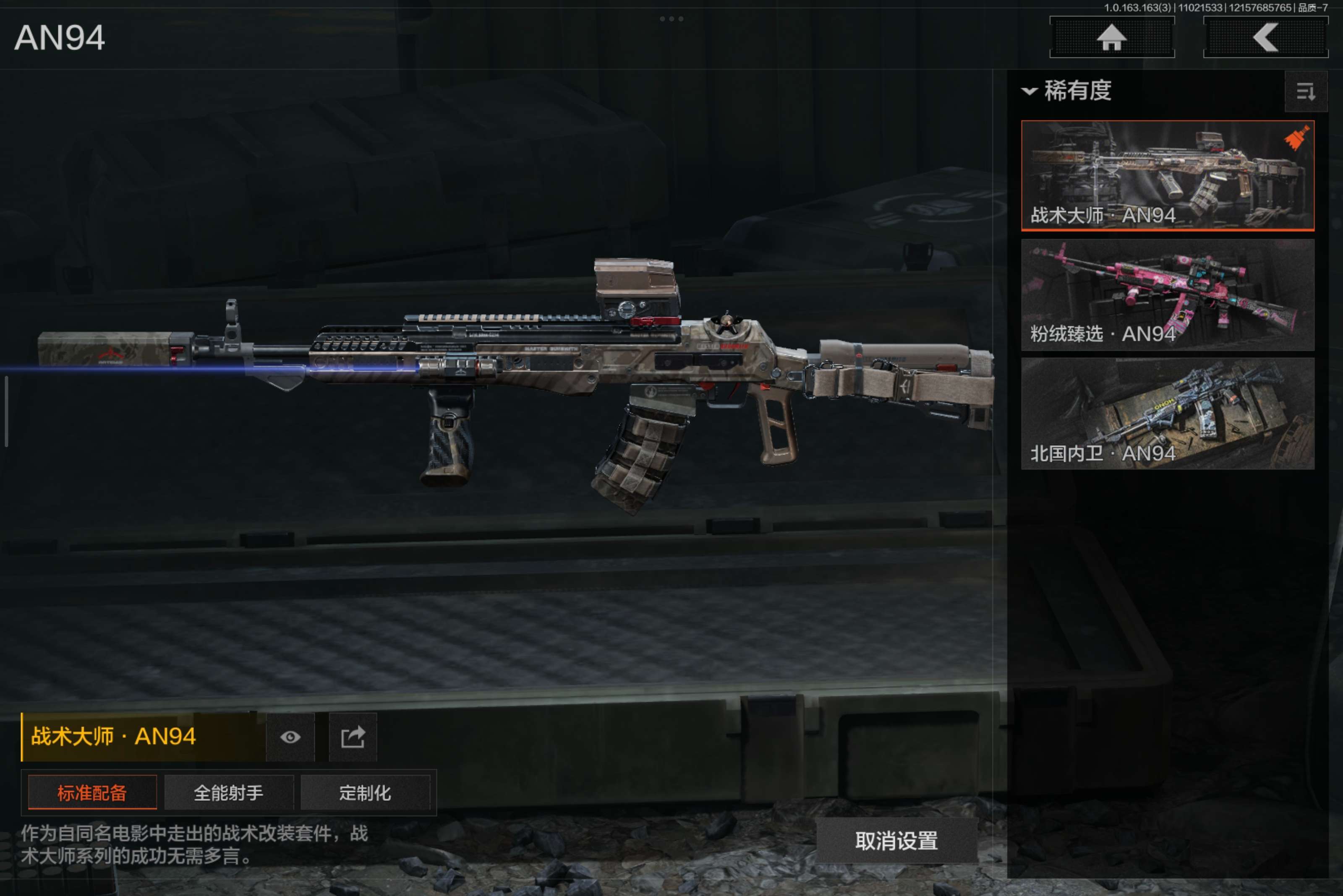 AQCMW315107暗区突围账号详情图11