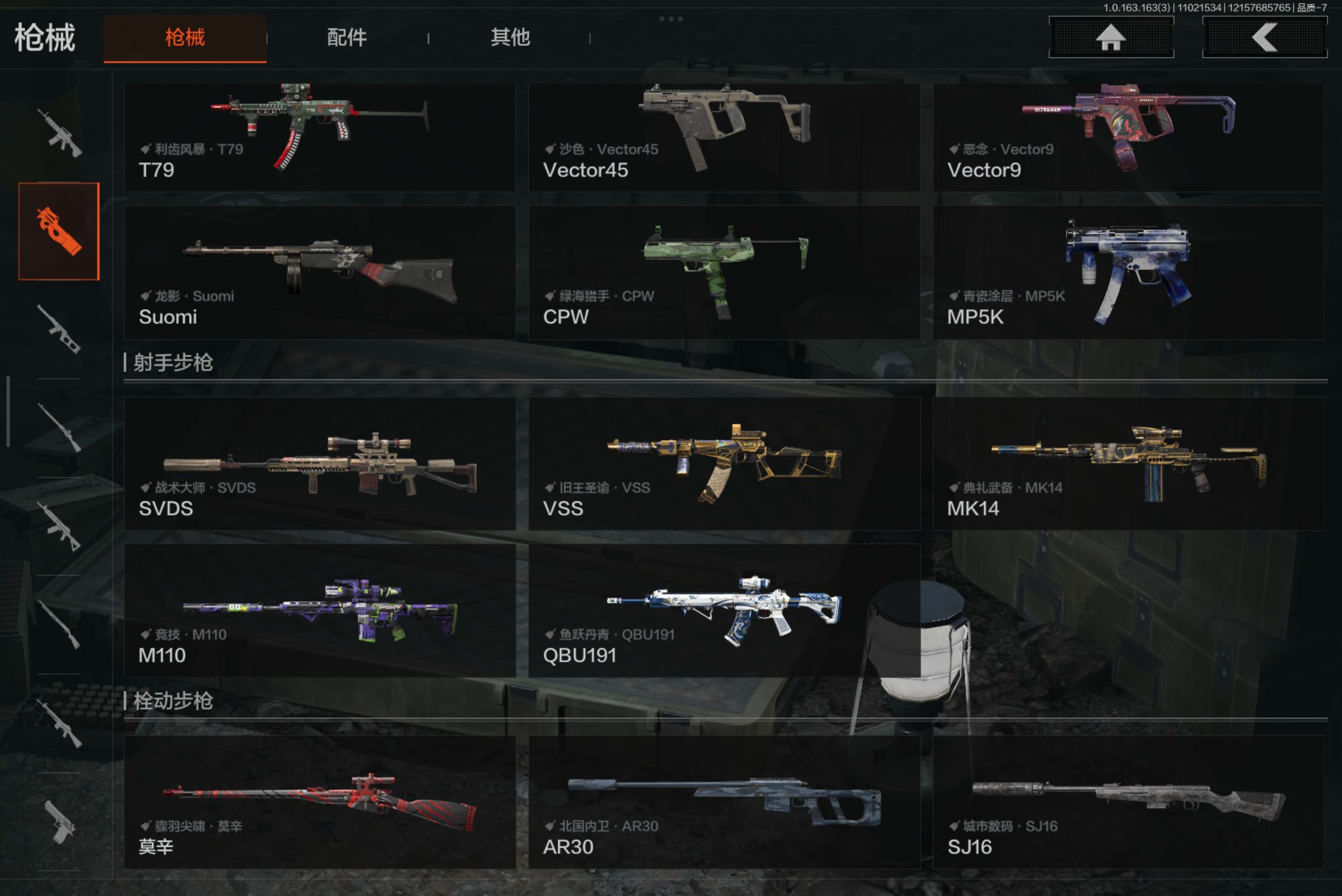 AQCMW315107暗区突围账号详情图17