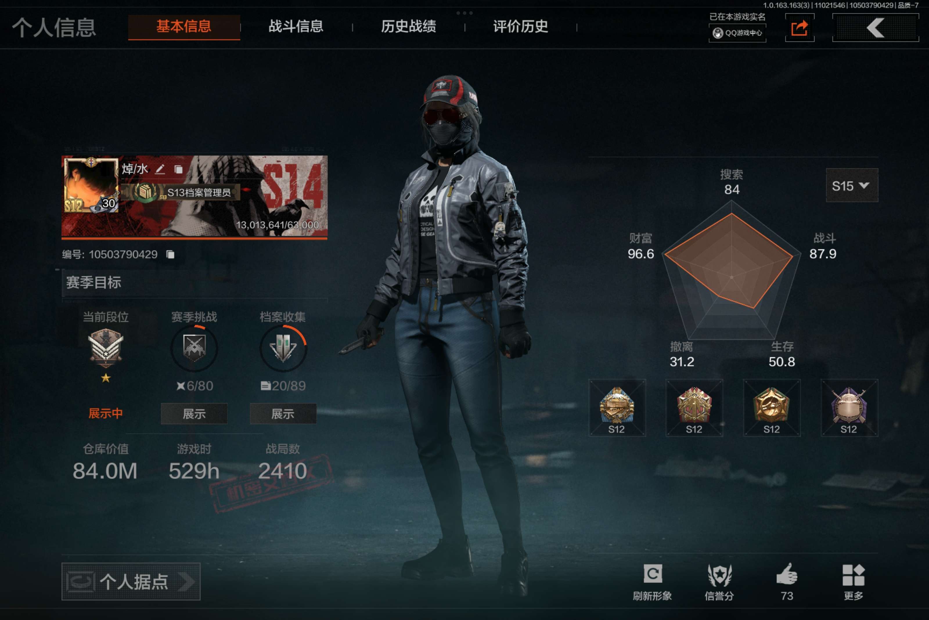 AQCMW321004暗区突围账号详情图2