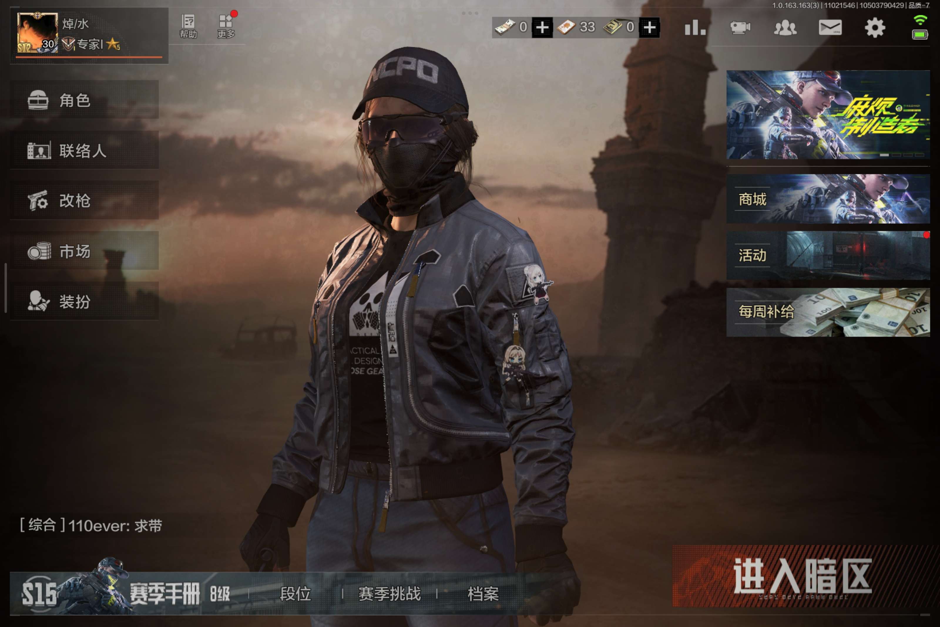 AQCMW321004暗区突围账号详情图3