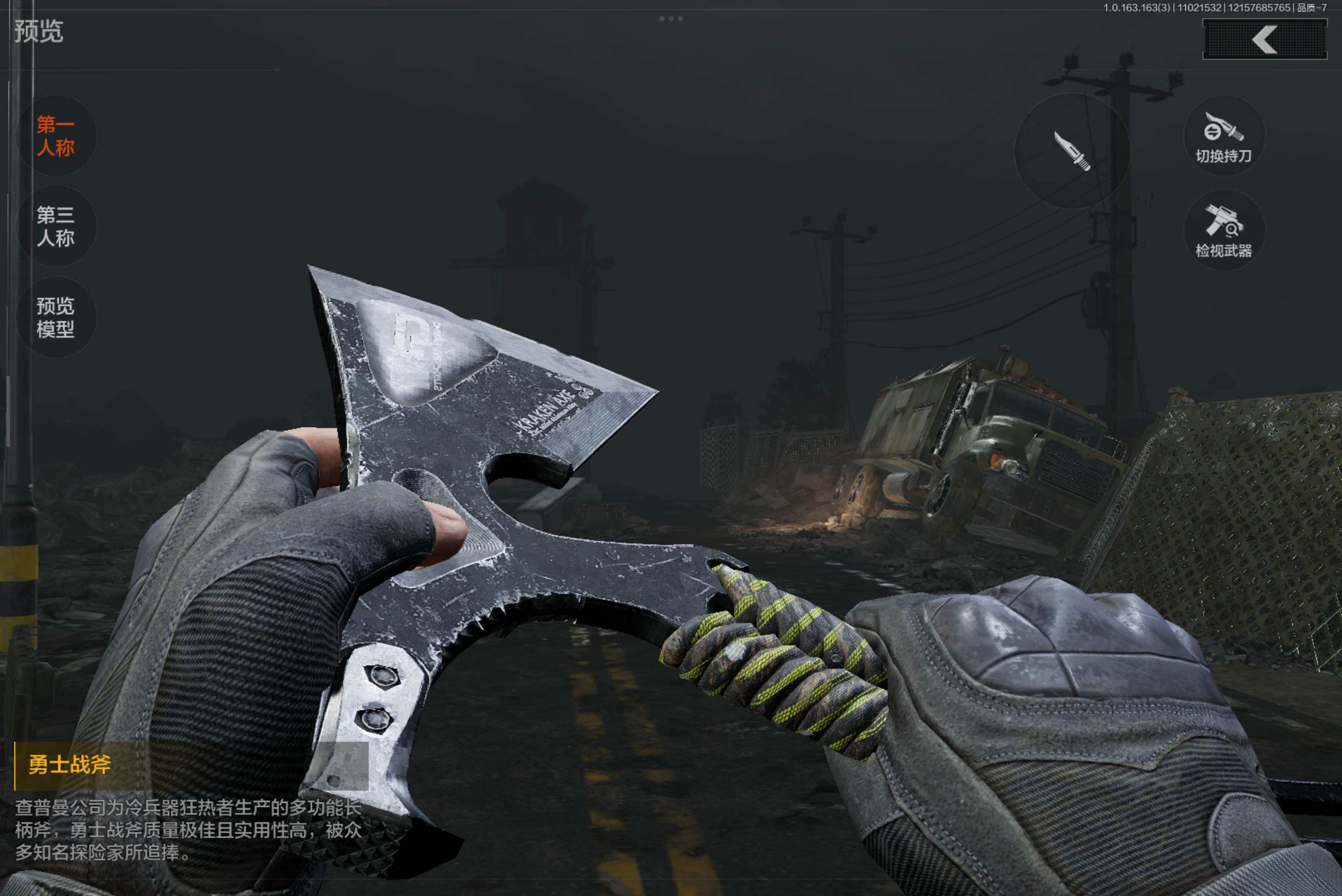 AQCMW315107暗区突围账号详情图7