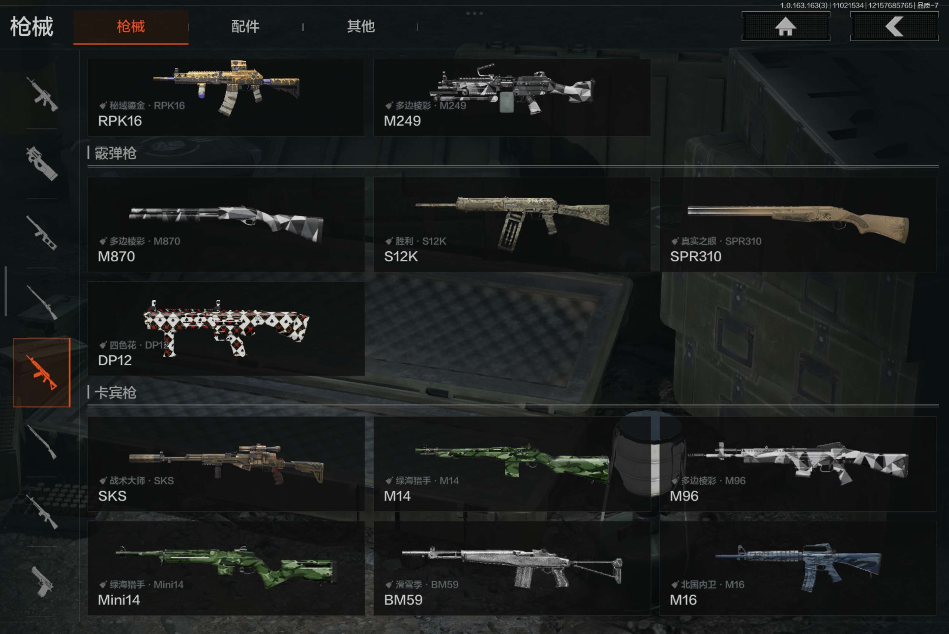 AQCMW315107暗区突围账号详情图18