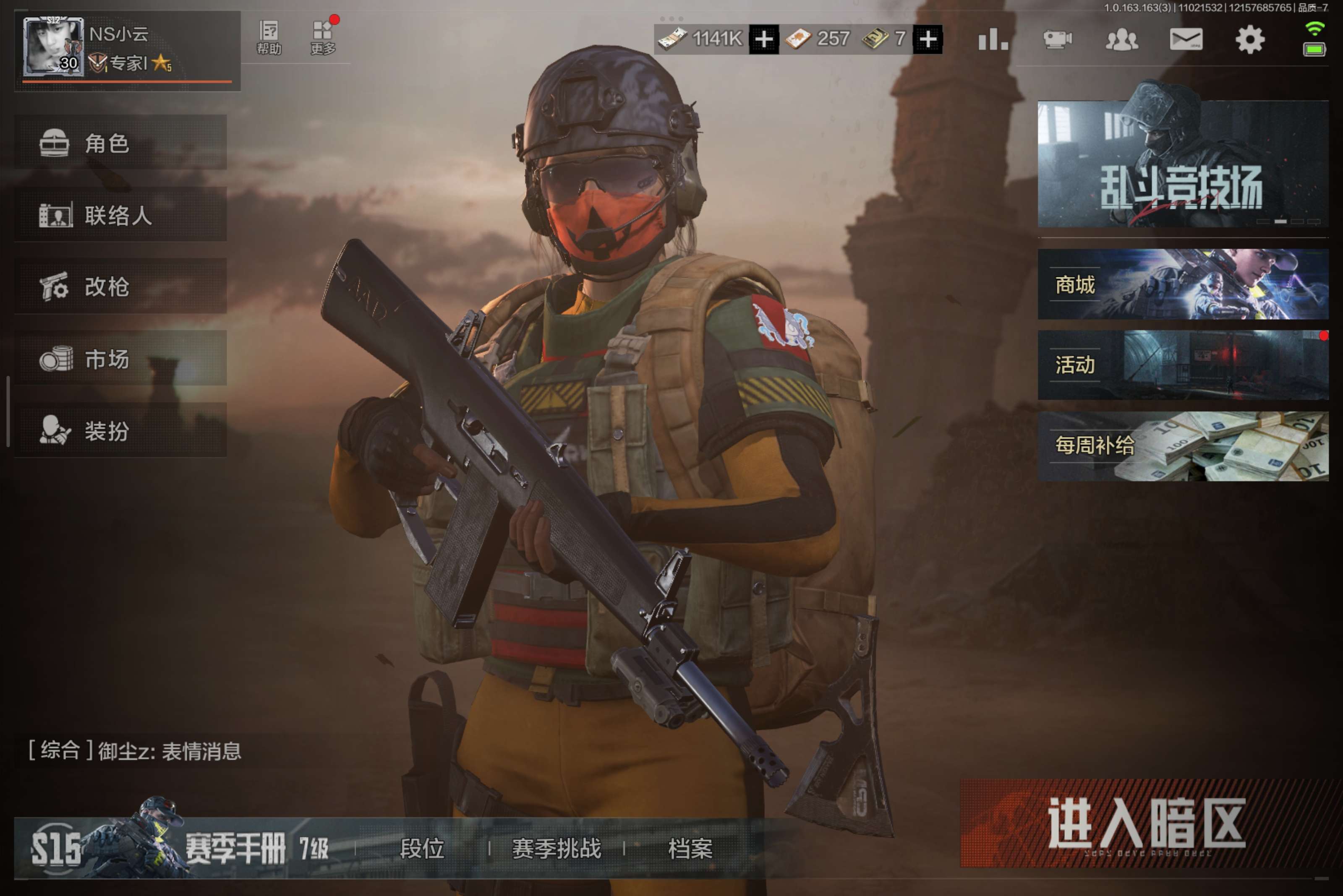 AQCMW315107暗区突围账号详情图3