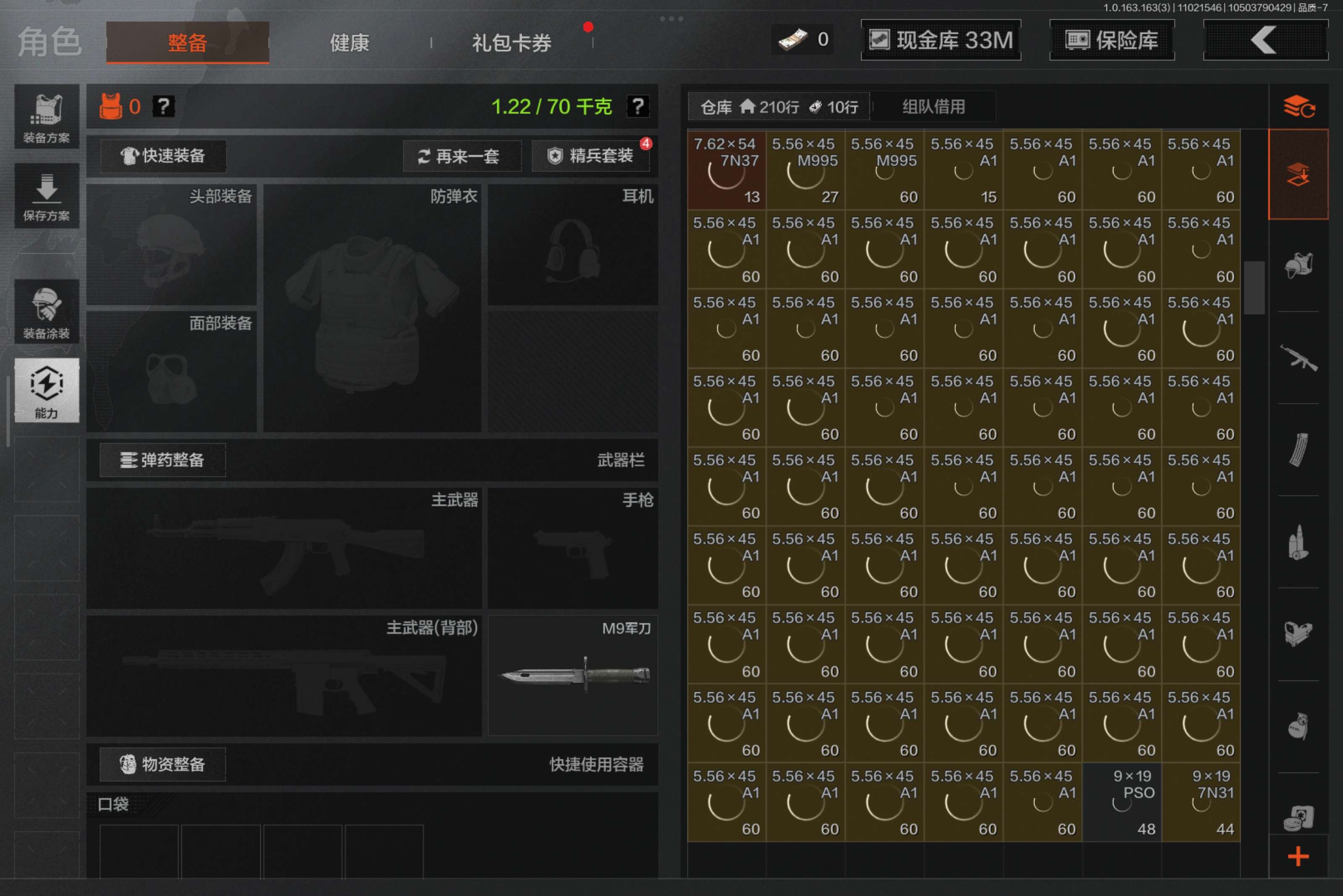 AQCMW321004暗区突围账号详情图5