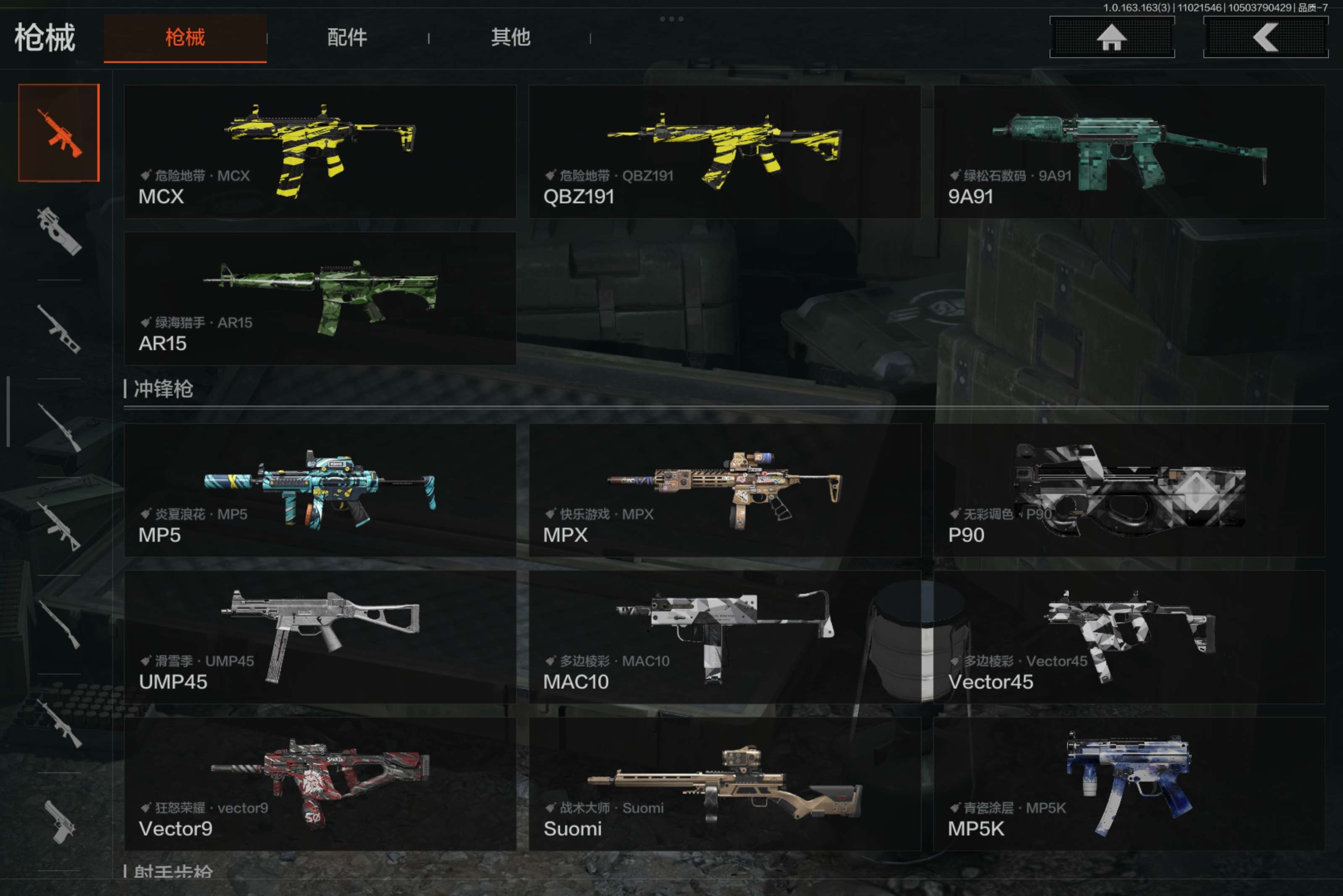 AQCMW321004暗区突围账号详情图9